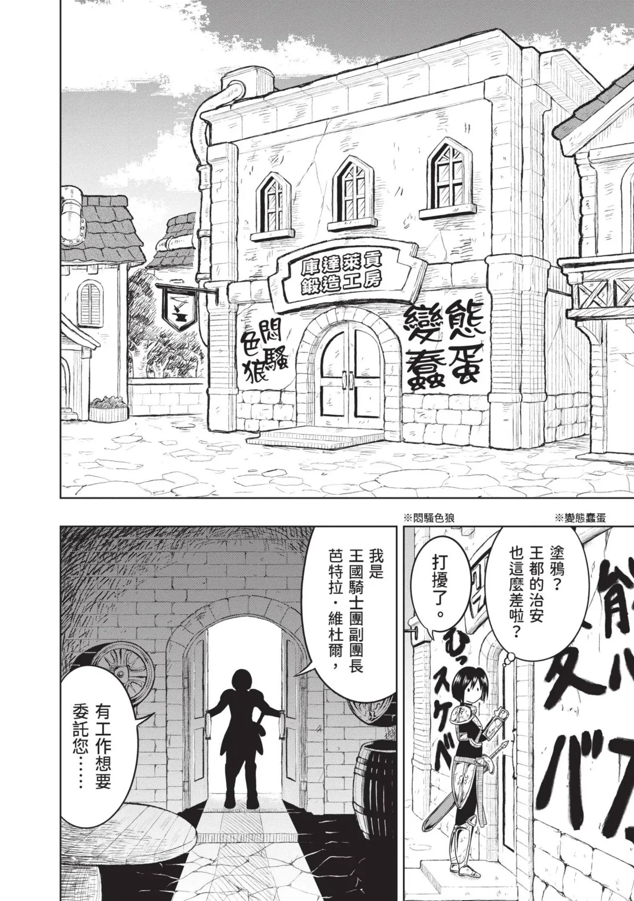 Isekai Doshuraba x Guild & Party Comic Anthology Volume.1｜異世界大修羅場ｘ公會＆隊伍 漫畫創作集 page 90 - elf oni hentai manga - read online free