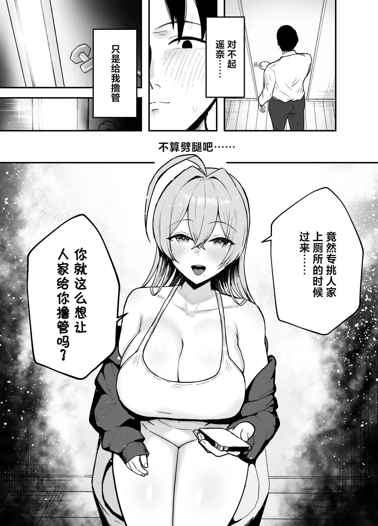Nuitekureru Kanojo no Bakunyu Nee-chan page 18 original parody - squirting handjob hentai manga - read online free