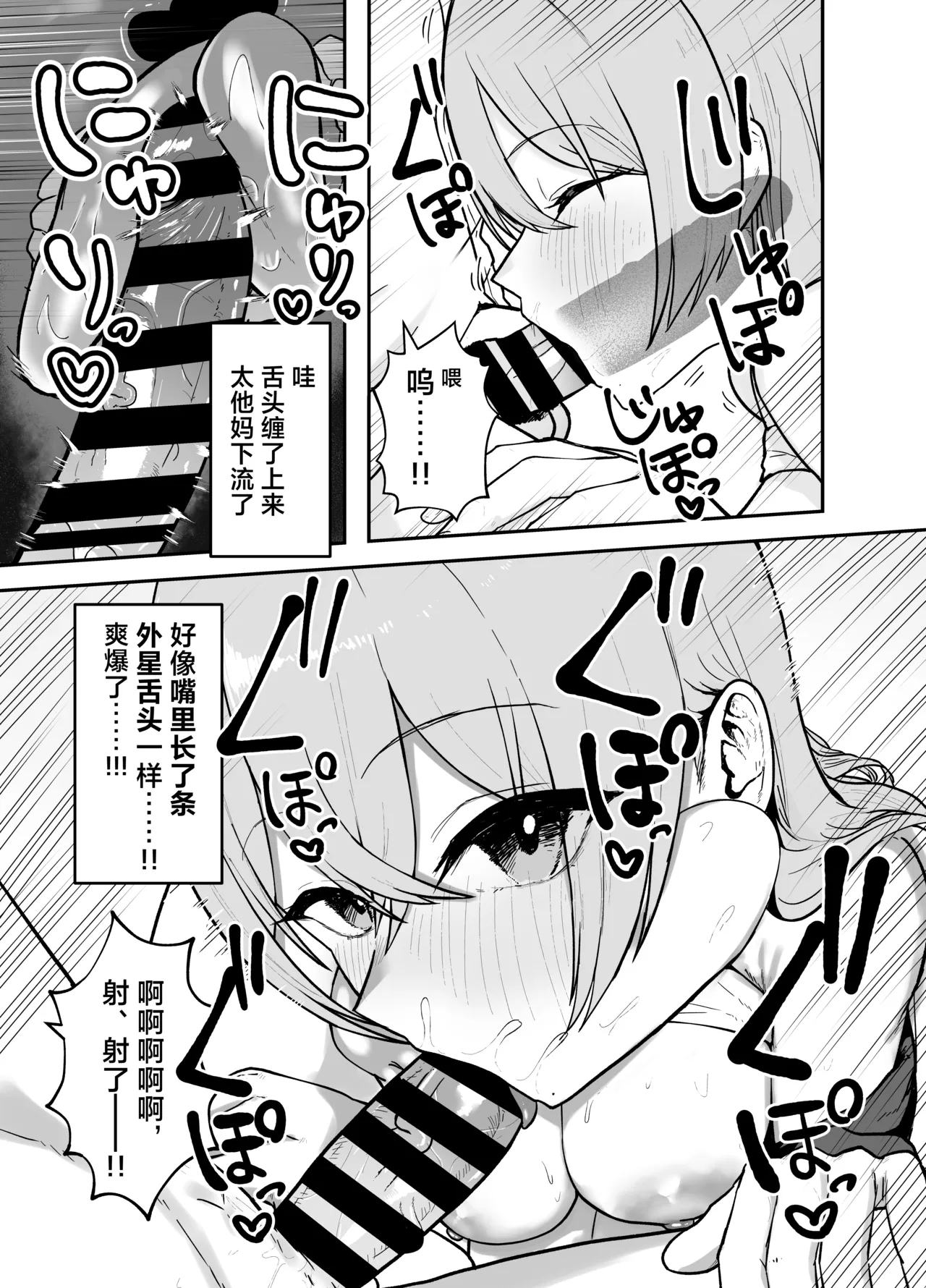 Nuitekureru Kanojo no Bakunyu Nee-chan page 20 original parody - sole female sole male hentai manga - read online free