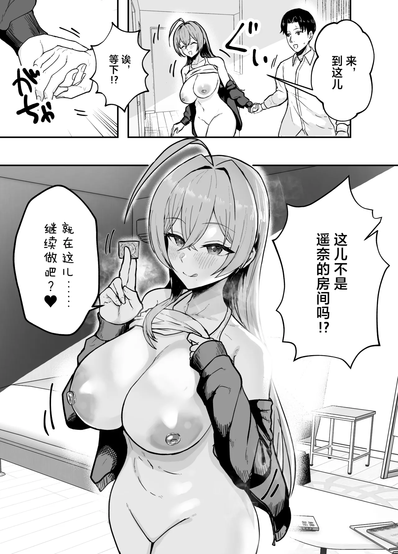 Nuitekureru Kanojo no Bakunyu Nee-chan page 32 original parody - squirting handjob hentai manga - read online free