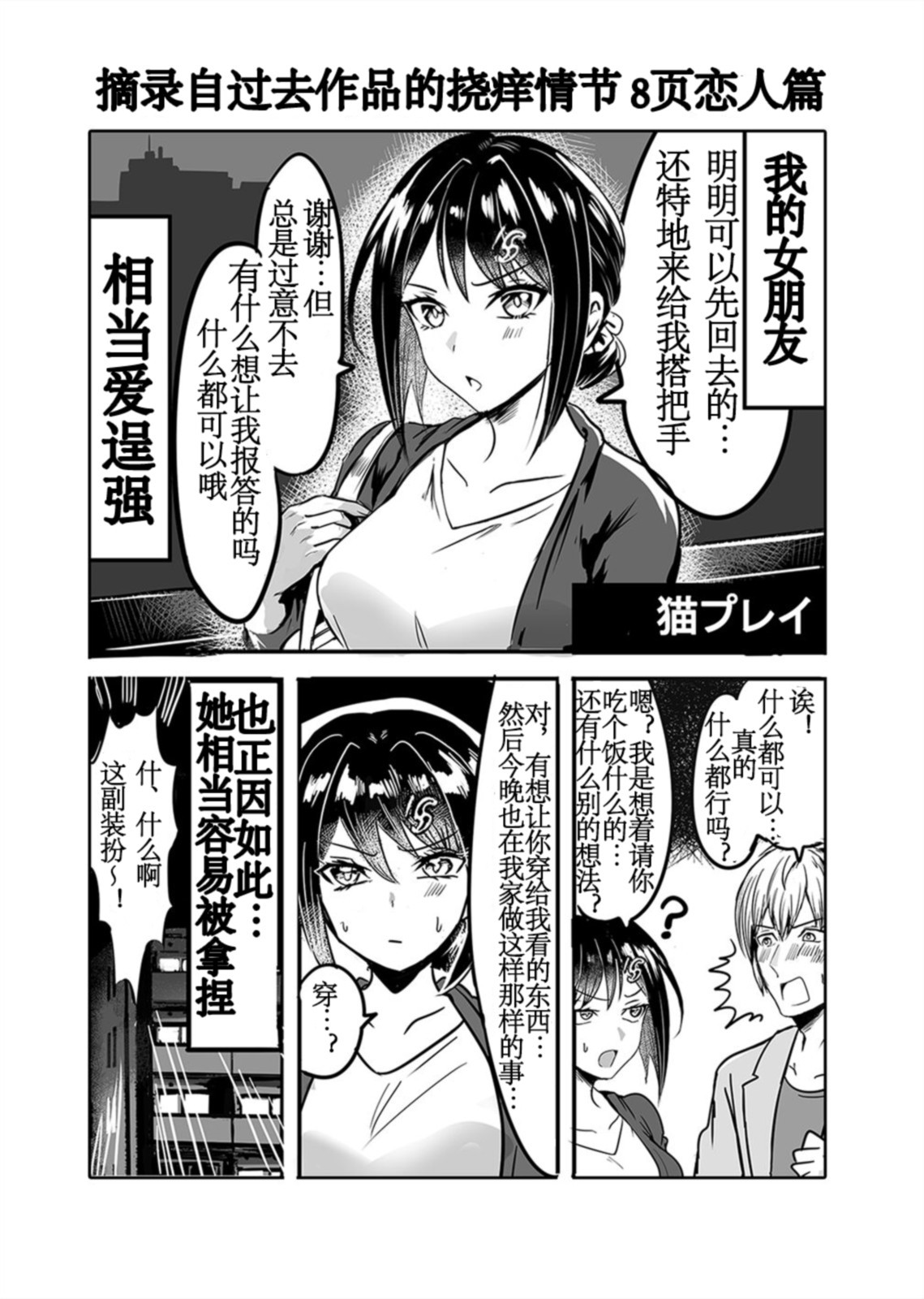 Tsuyoki na Boku no Yome wa Kusuguri ni Yowai! | 我的强势妻子其实非常怕痒! page 18 original parody - big breasts tickling hentai manga - read online free