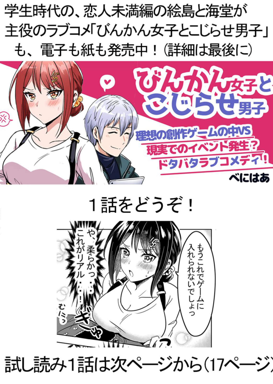 Tsuyoki na Boku no Yome wa Kusuguri ni Yowai! | 我的强势妻子其实非常怕痒! page 29 original parody - big breasts tickling hentai manga - read online free