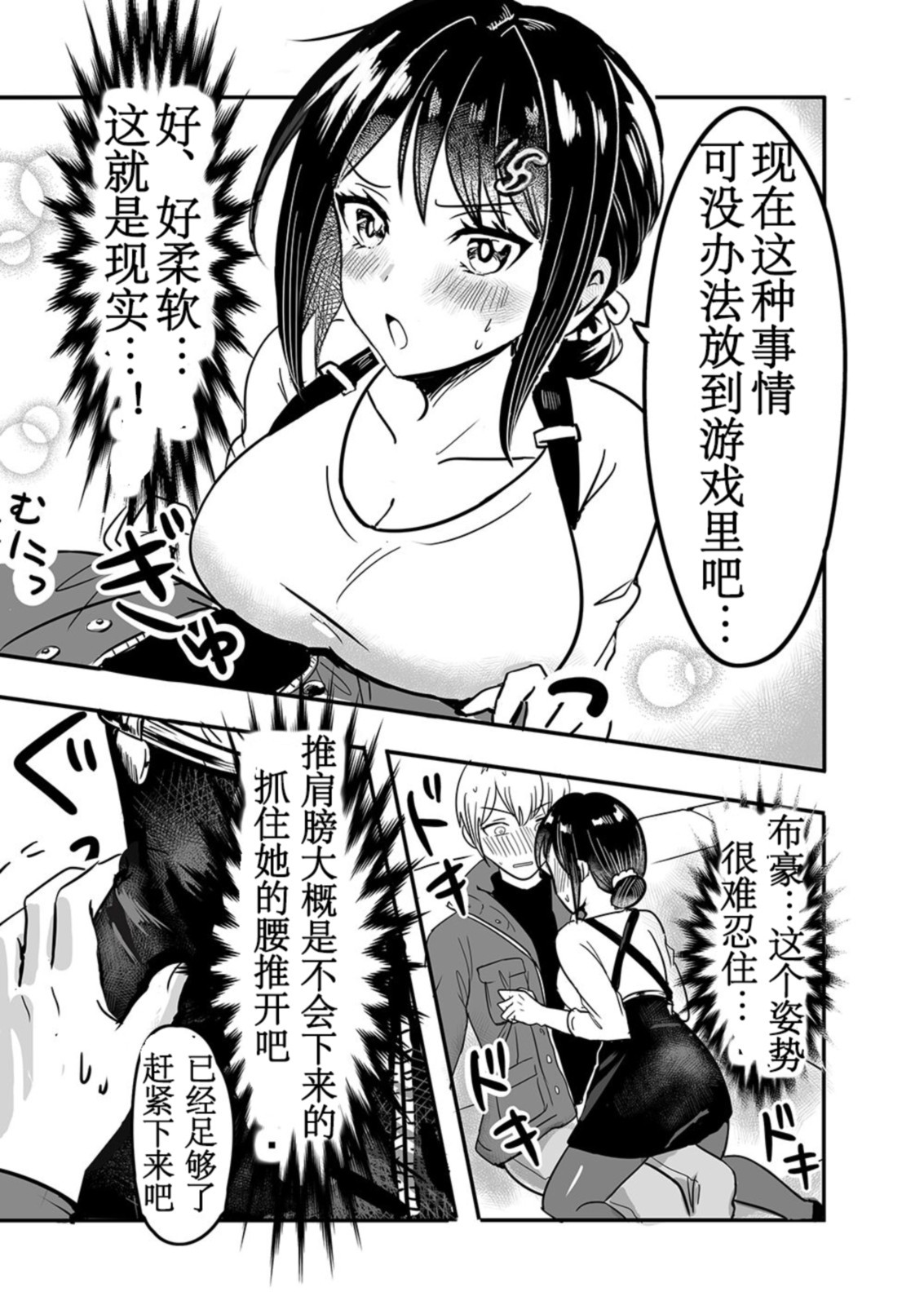 Tsuyoki na Boku no Yome wa Kusuguri ni Yowai! | 我的强势妻子其实非常怕痒! page 42 original parody - big breasts tickling hentai manga - read online free