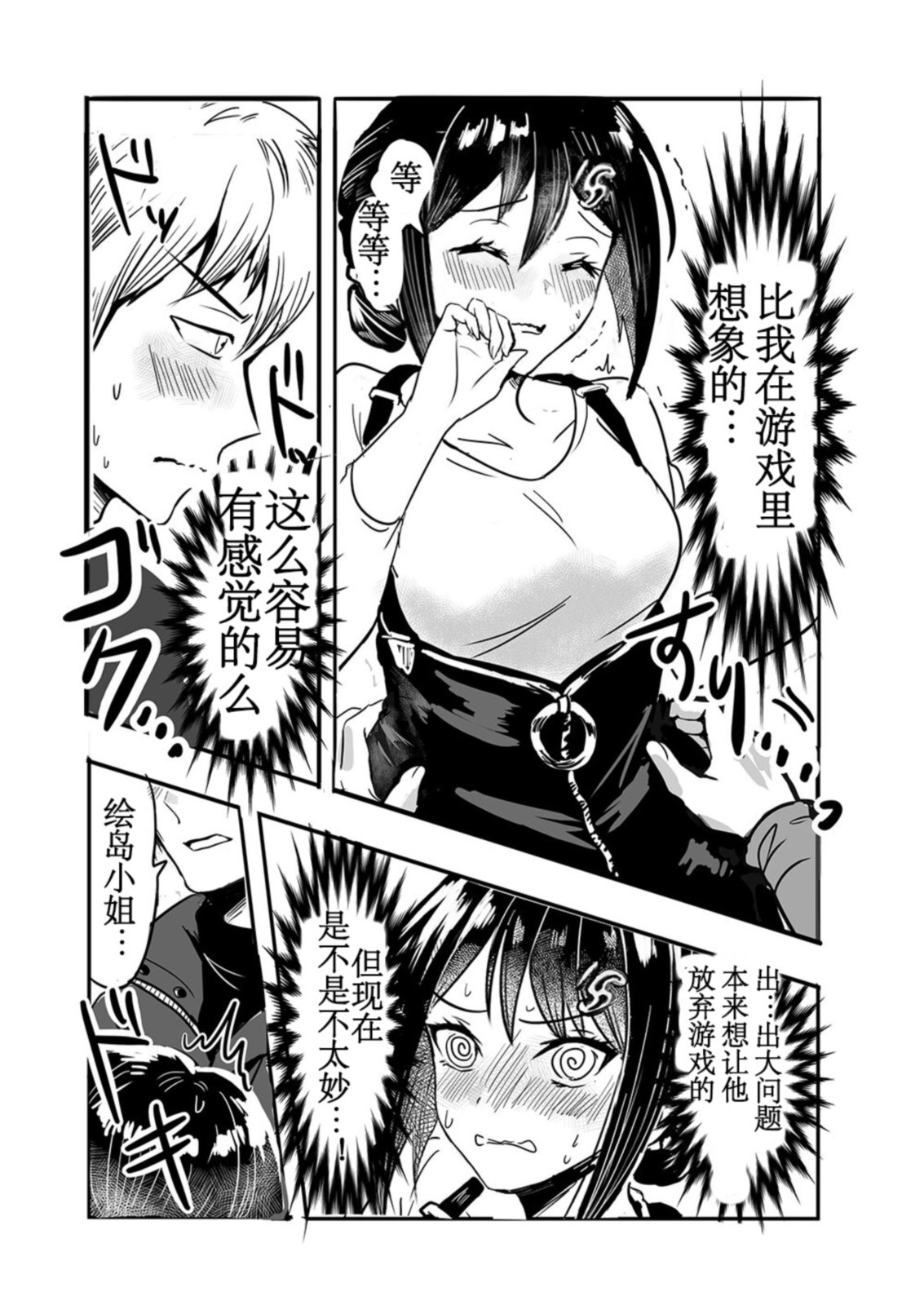 Tsuyoki na Boku no Yome wa Kusuguri ni Yowai! | 我的强势妻子其实非常怕痒! page 44 original parody - big breasts tickling hentai manga - read online free