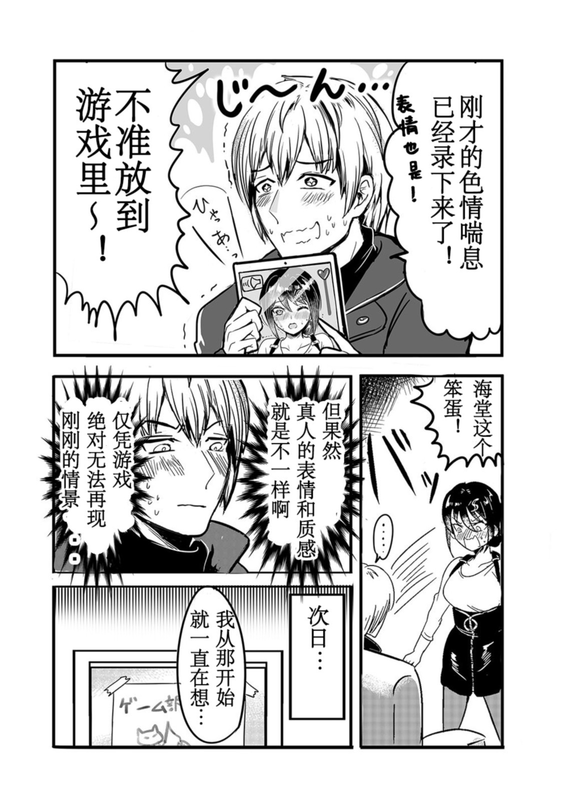 Tsuyoki na Boku no Yome wa Kusuguri ni Yowai! | 我的强势妻子其实非常怕痒! page 45 original parody - big breasts tickling hentai manga - read online free