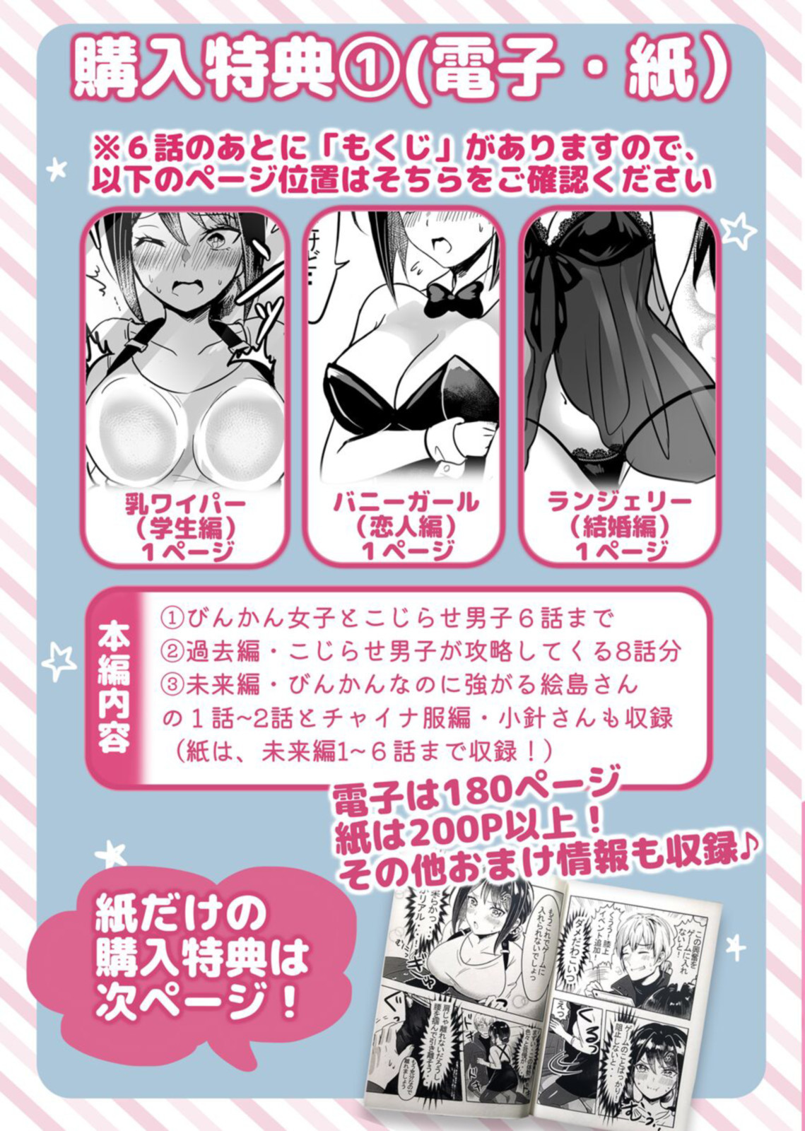 Tsuyoki na Boku no Yome wa Kusuguri ni Yowai! | 我的强势妻子其实非常怕痒! page 48 original parody - big breasts tickling hentai manga - read online free