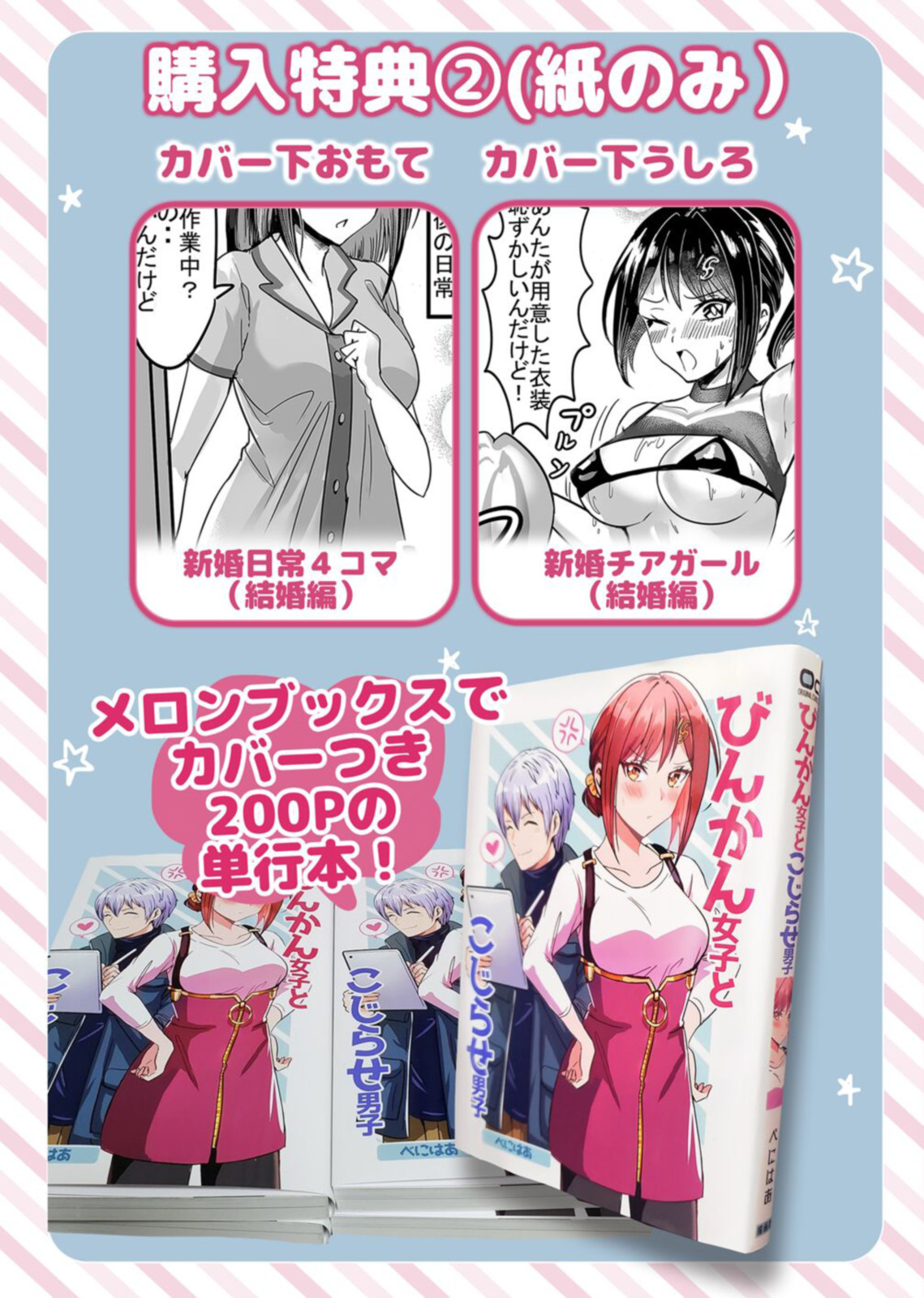 Tsuyoki na Boku no Yome wa Kusuguri ni Yowai! | 我的强势妻子其实非常怕痒! page 49 original parody - big breasts tickling hentai manga - read online free