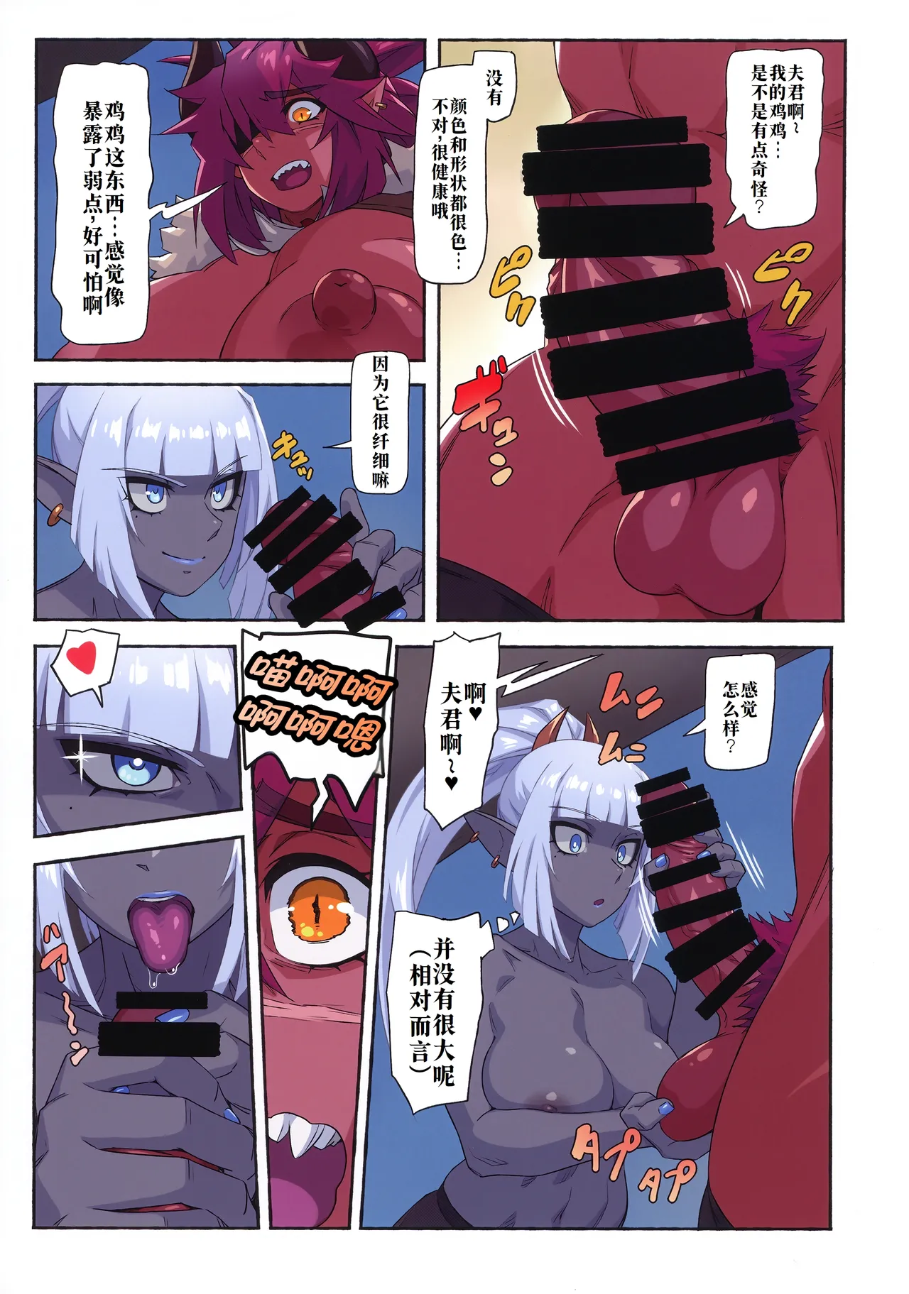 Ogre tai Dark Elf III page 11 original parody - futanari elf hentai manga - read online free