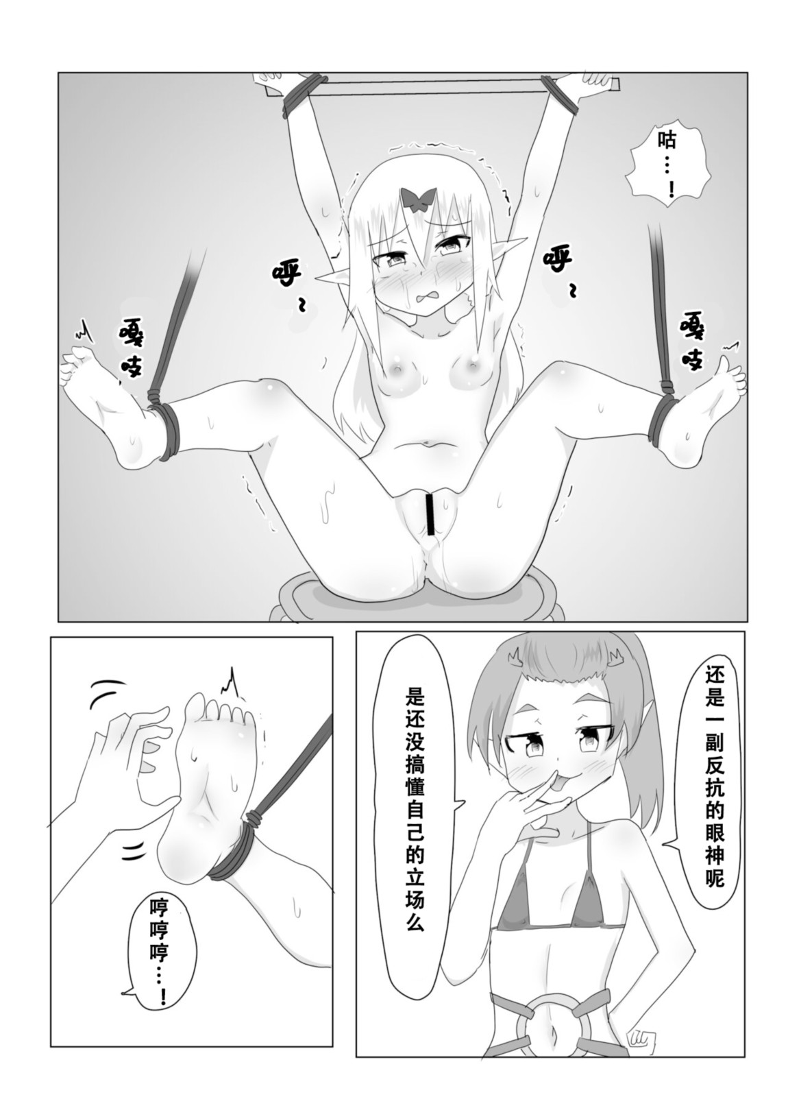 Kusuguri Quest page 14 original parody - elf tickling hentai manga - read online free