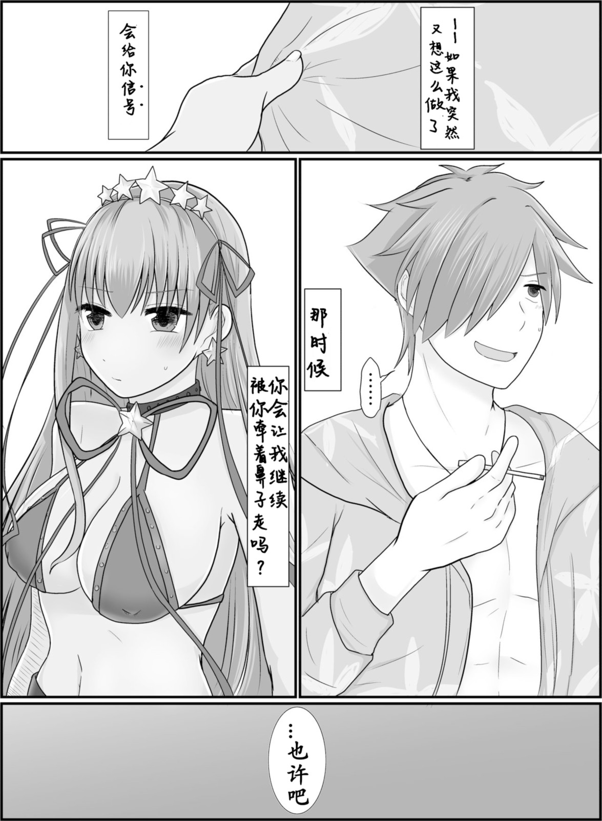 BB-chan ga Kusuguri de Mount Torareru RobiB Hon page 37 featuring bb fate grand order parody - tickling torture hentai manga - read online free