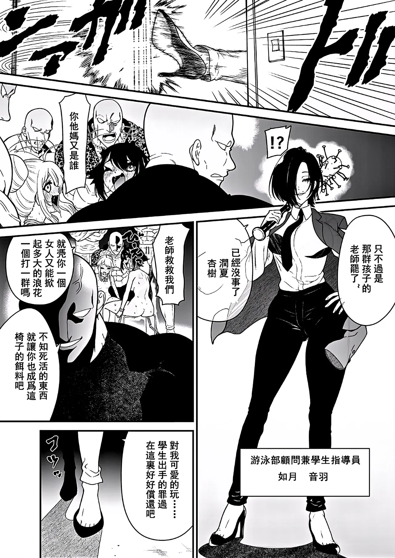 窒息搔癢色情椅~遊泳少女潤夏&任性辣妹杏樹VS撓癢警備隊G（附特典） page 31 - squirting group hentai manga - read online free