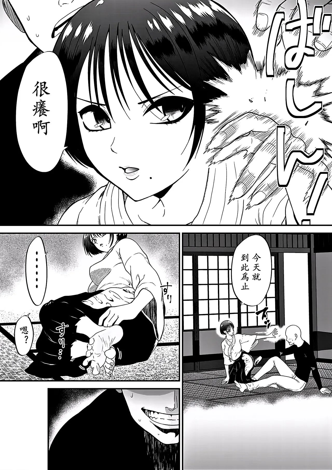 Kyou kara Hajimeru Ashiura Tsuyo Tsuyo Kendou Kanojo no Ashiura Yowa Yowa Kaihatsu Seikatsu | 劍道女友由強轉弱的脚心開發生活從今天開始 page 13 original parody - urination ahegao hentai manga - read online free