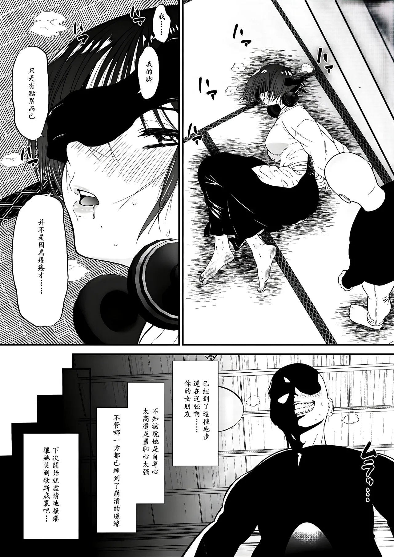 Kyou kara Hajimeru Ashiura Tsuyo Tsuyo Kendou Kanojo no Ashiura Yowa Yowa Kaihatsu Seikatsu | 劍道女友由強轉弱的脚心開發生活從今天開始 page 19 original parody - urination ahegao hentai manga - read online free