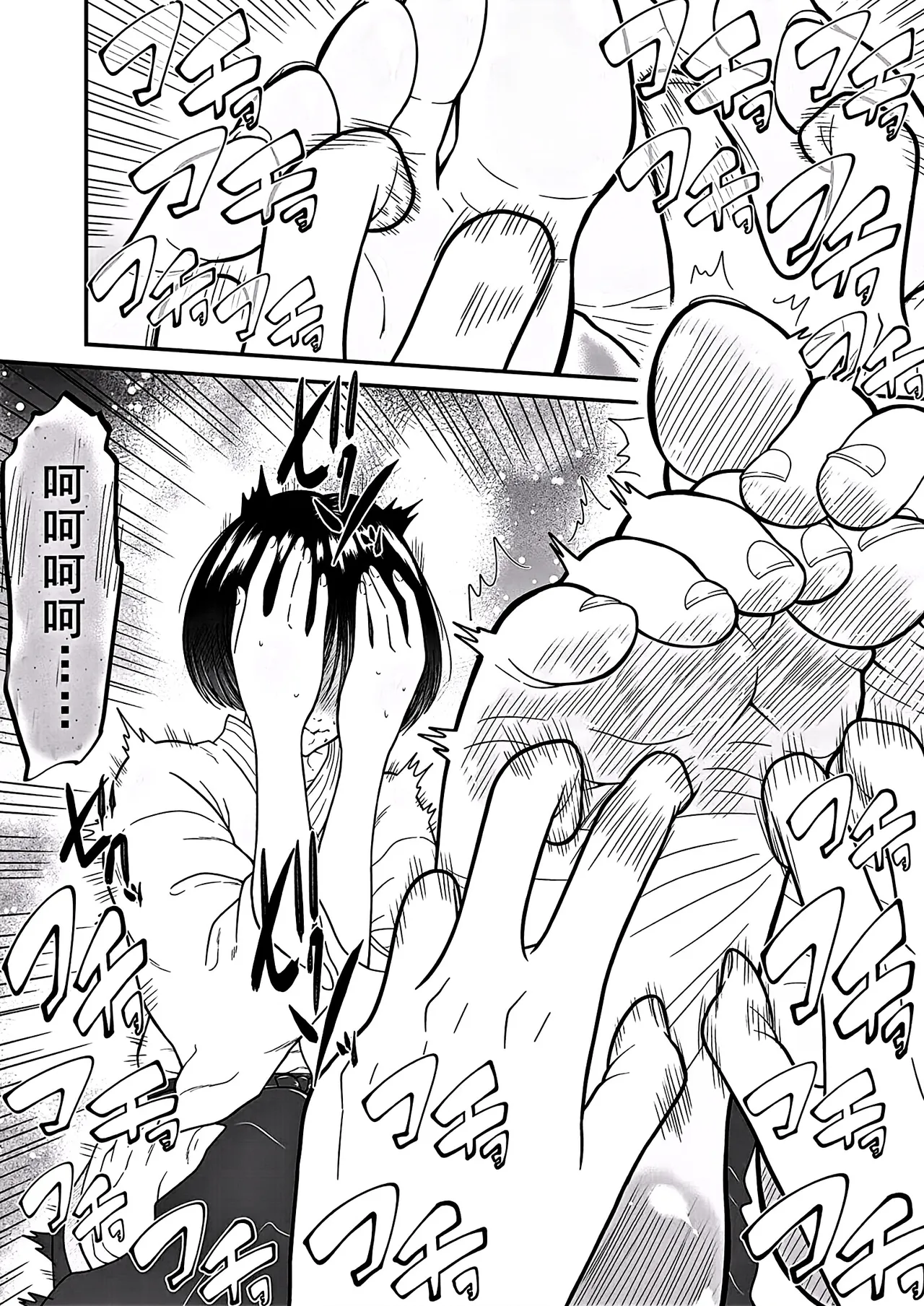 Kyou kara Hajimeru Ashiura Tsuyo Tsuyo Kendou Kanojo no Ashiura Yowa Yowa Kaihatsu Seikatsu | 劍道女友由強轉弱的脚心開發生活從今天開始 page 21 original parody - blindfold ahegao hentai manga - read online free