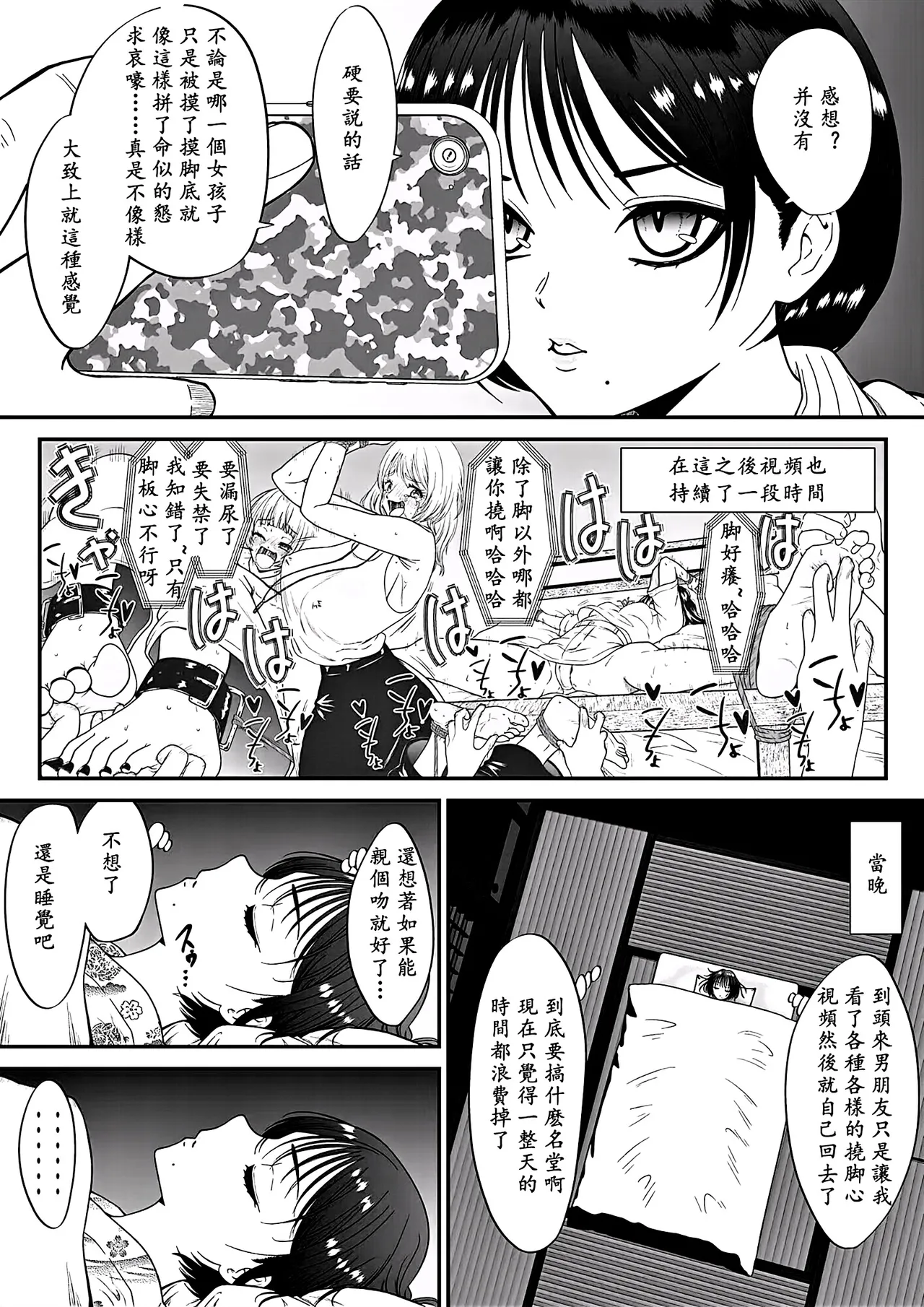 Kyou kara Hajimeru Ashiura Tsuyo Tsuyo Kendou Kanojo no Ashiura Yowa Yowa Kaihatsu Seikatsu | 劍道女友由強轉弱的脚心開發生活從今天開始 page 9 original parody - urination ahegao hentai manga - read online free