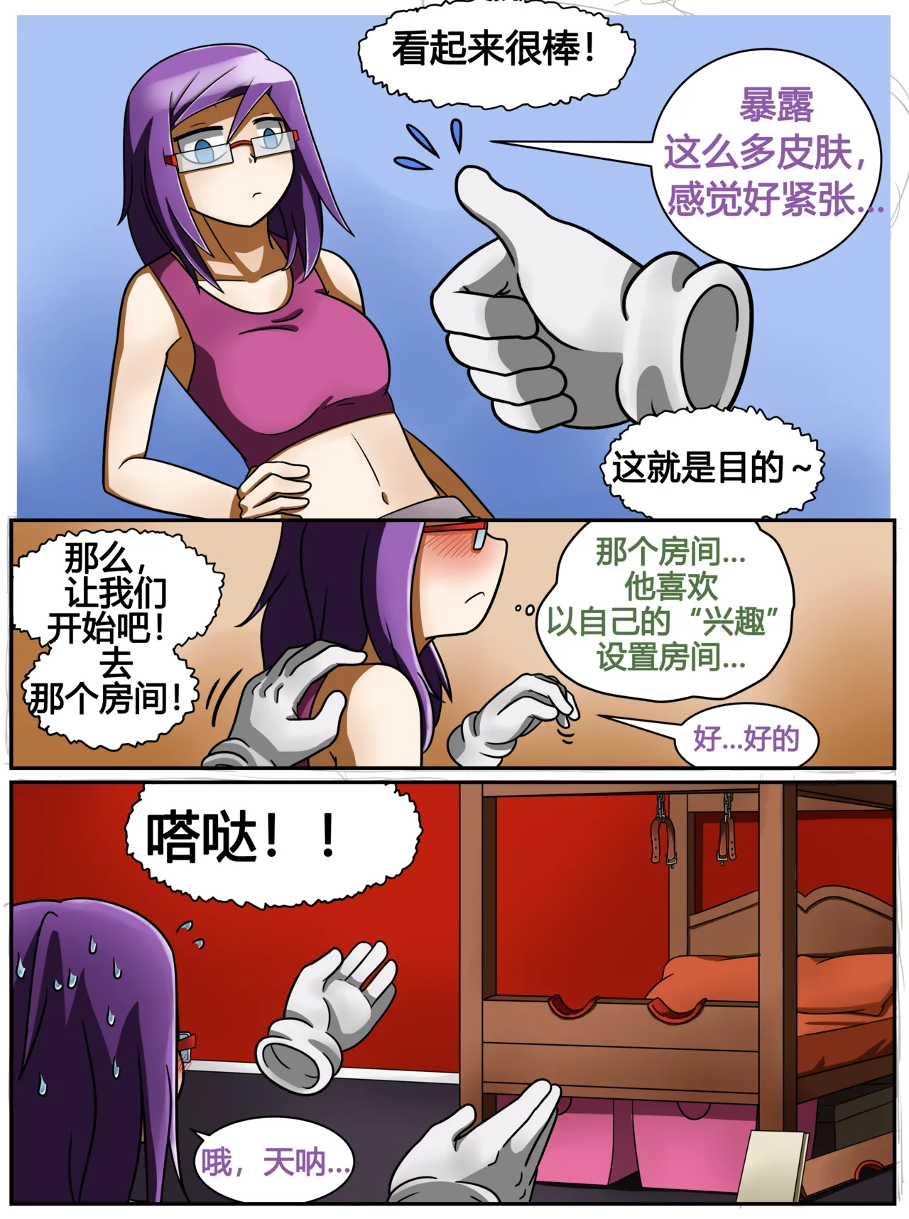 ET - T's Game page 19 original parody - tickling hentai manga - read online free