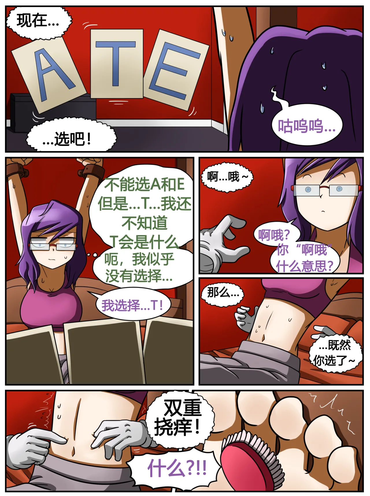 ET - T's Game page 26 original parody - tickling hentai manga - read online free