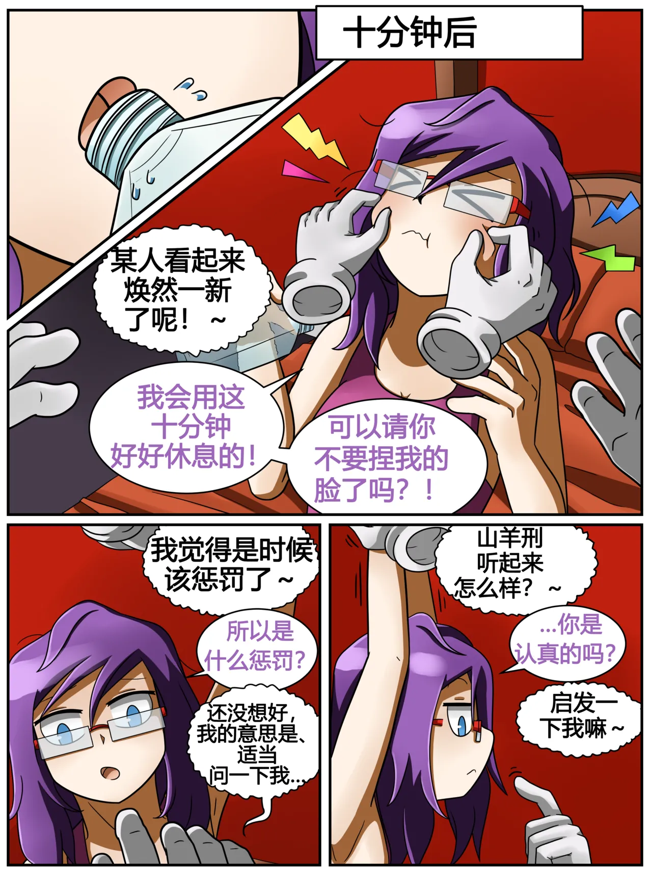 ET - T's Game page 31 original parody - tickling hentai manga - read online free