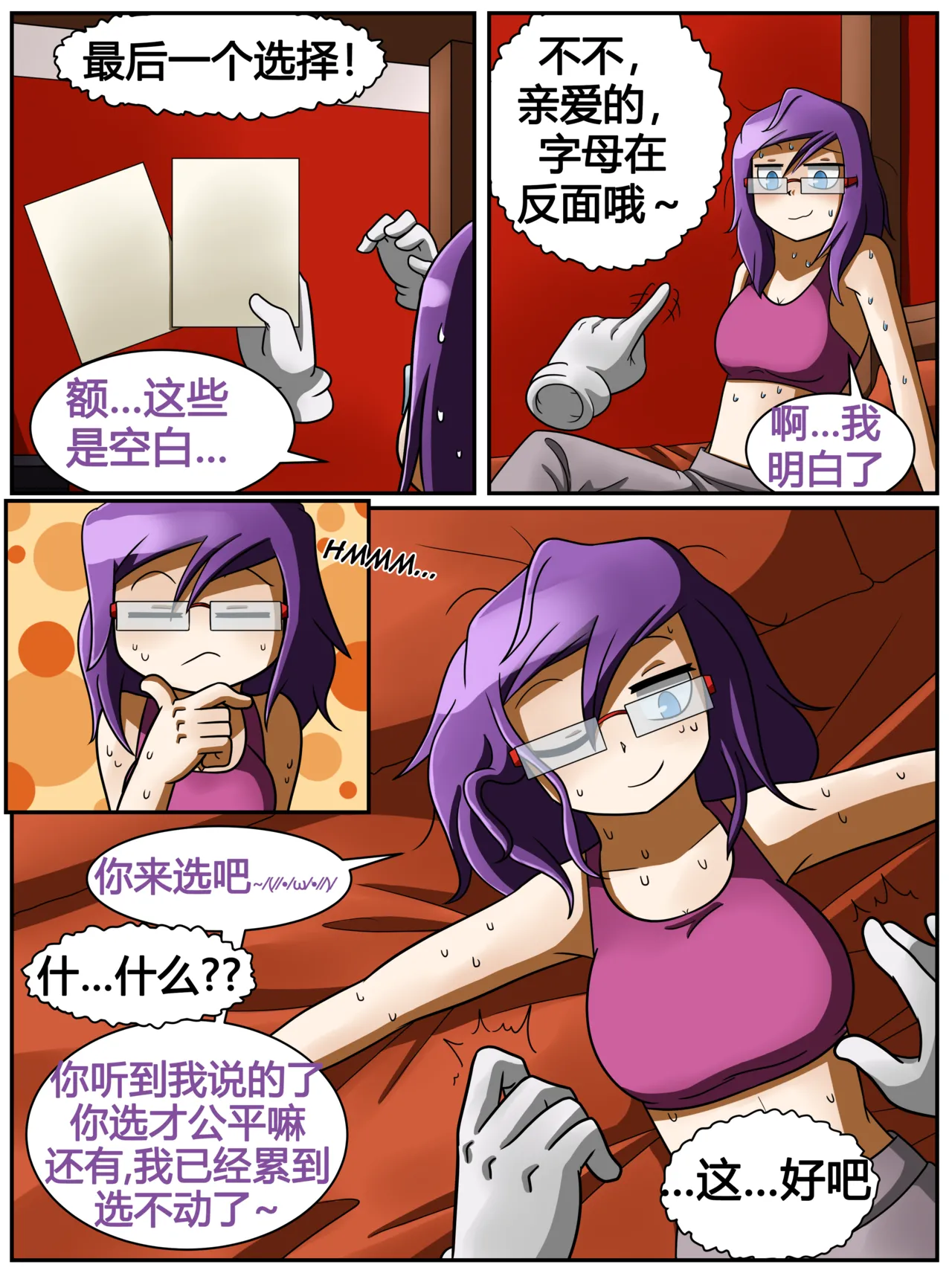 ET - T's Game page 38 original parody - tickling hentai manga - read online free