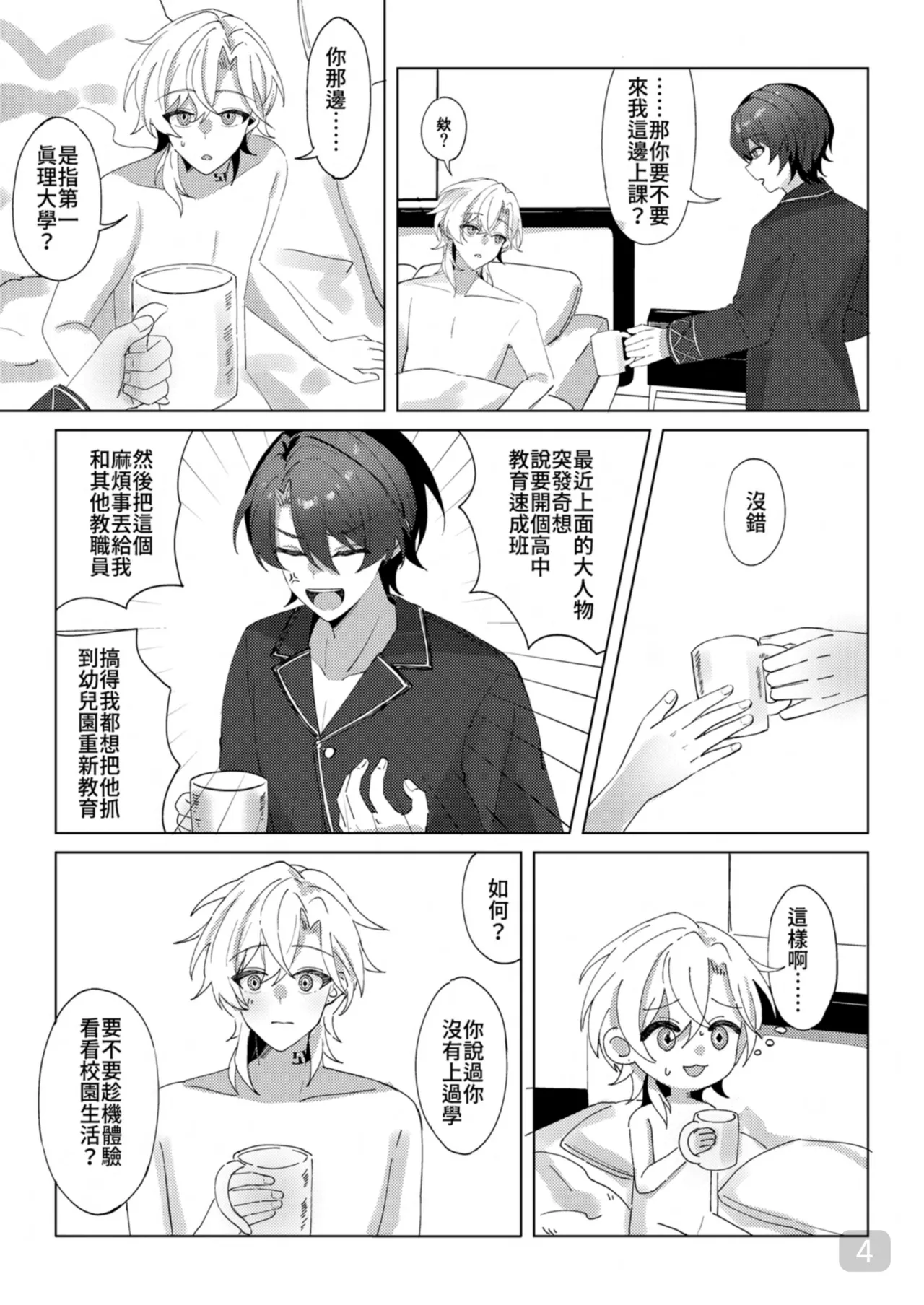 Preview page 4