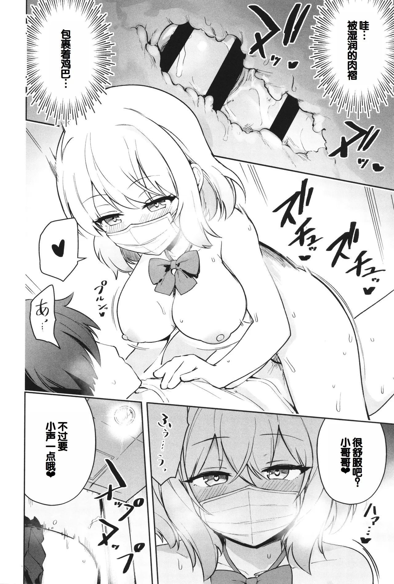 Syuki Iki Mamire page 150 - maid cum swap hentai manga - read online free