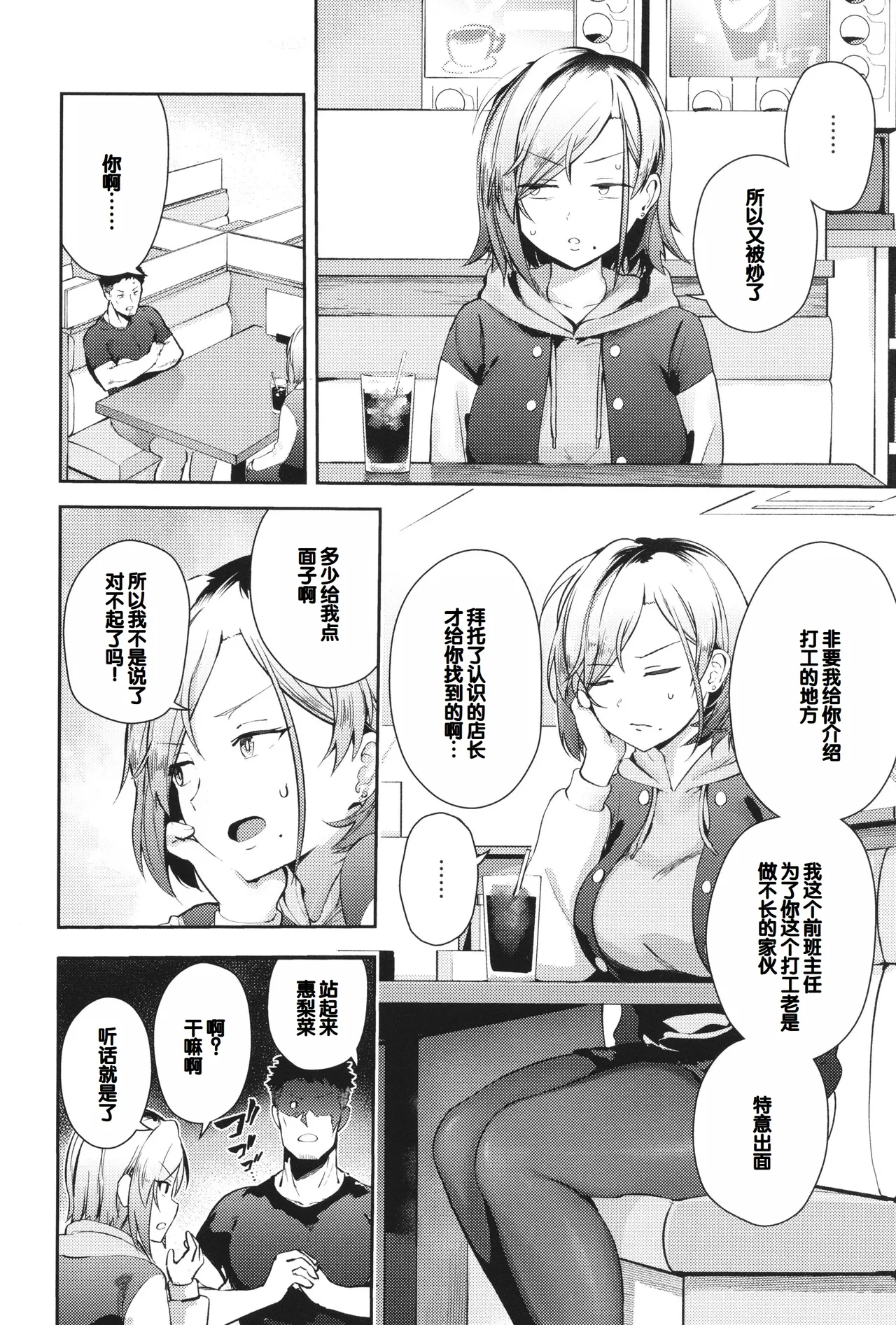 Syuki Iki Mamire - Page 162