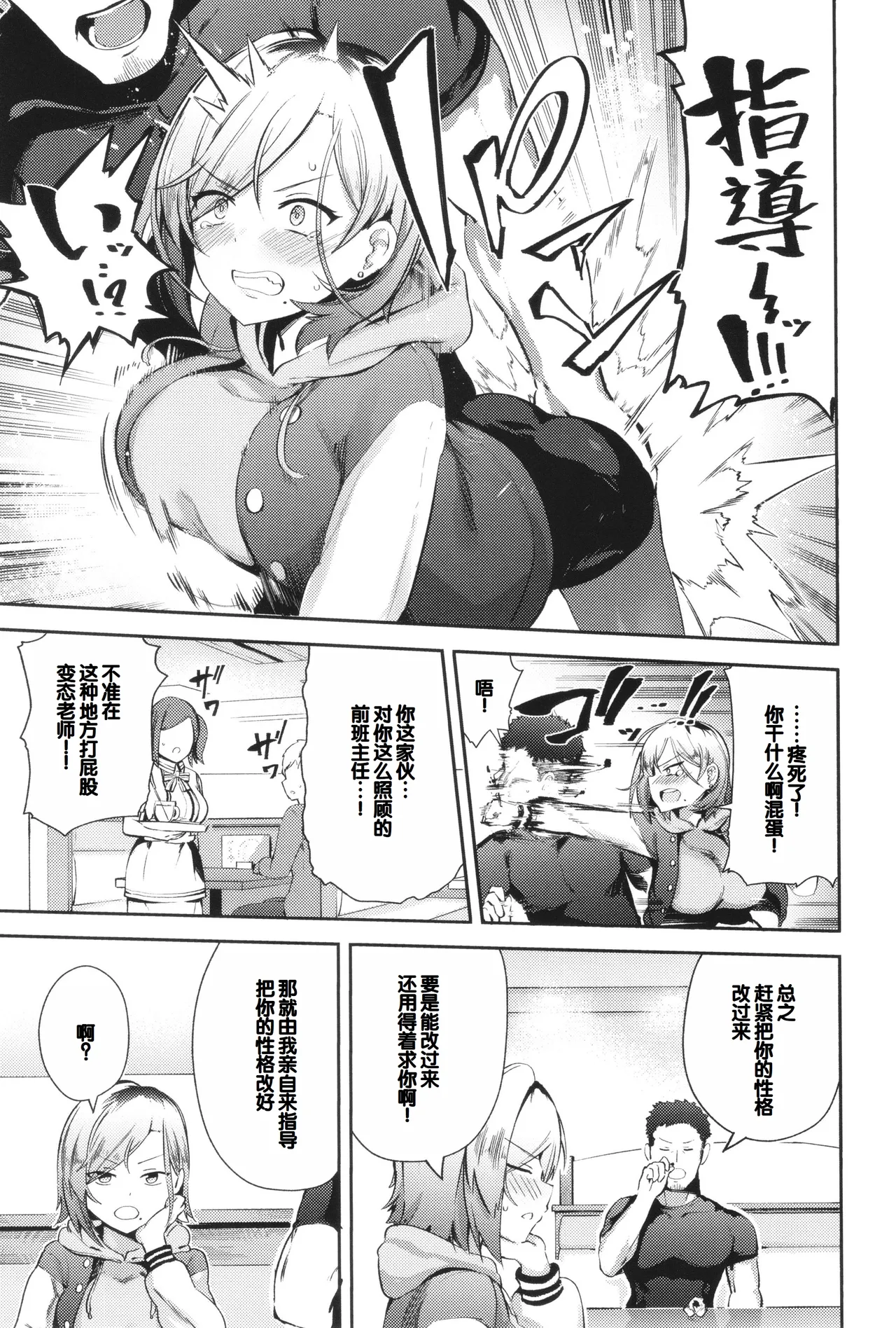 Syuki Iki Mamire page 163 - maid cum swap hentai manga - read online free