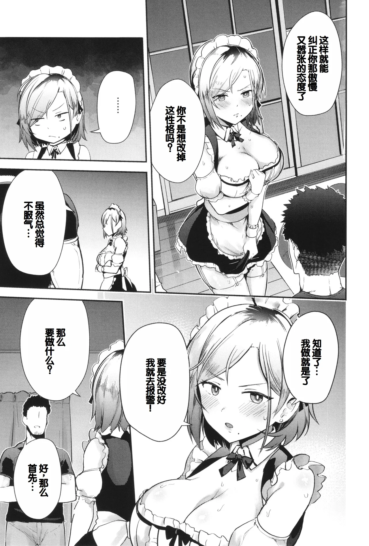 Syuki Iki Mamire - Page 167