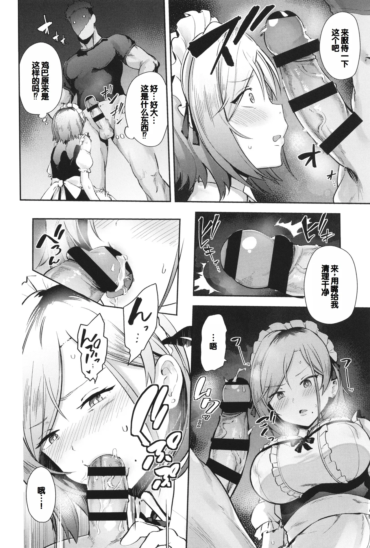 Syuki Iki Mamire - Page 170