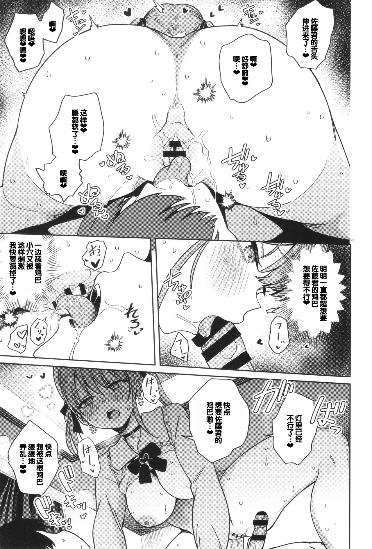 Syuki Iki Mamire - Page 25
