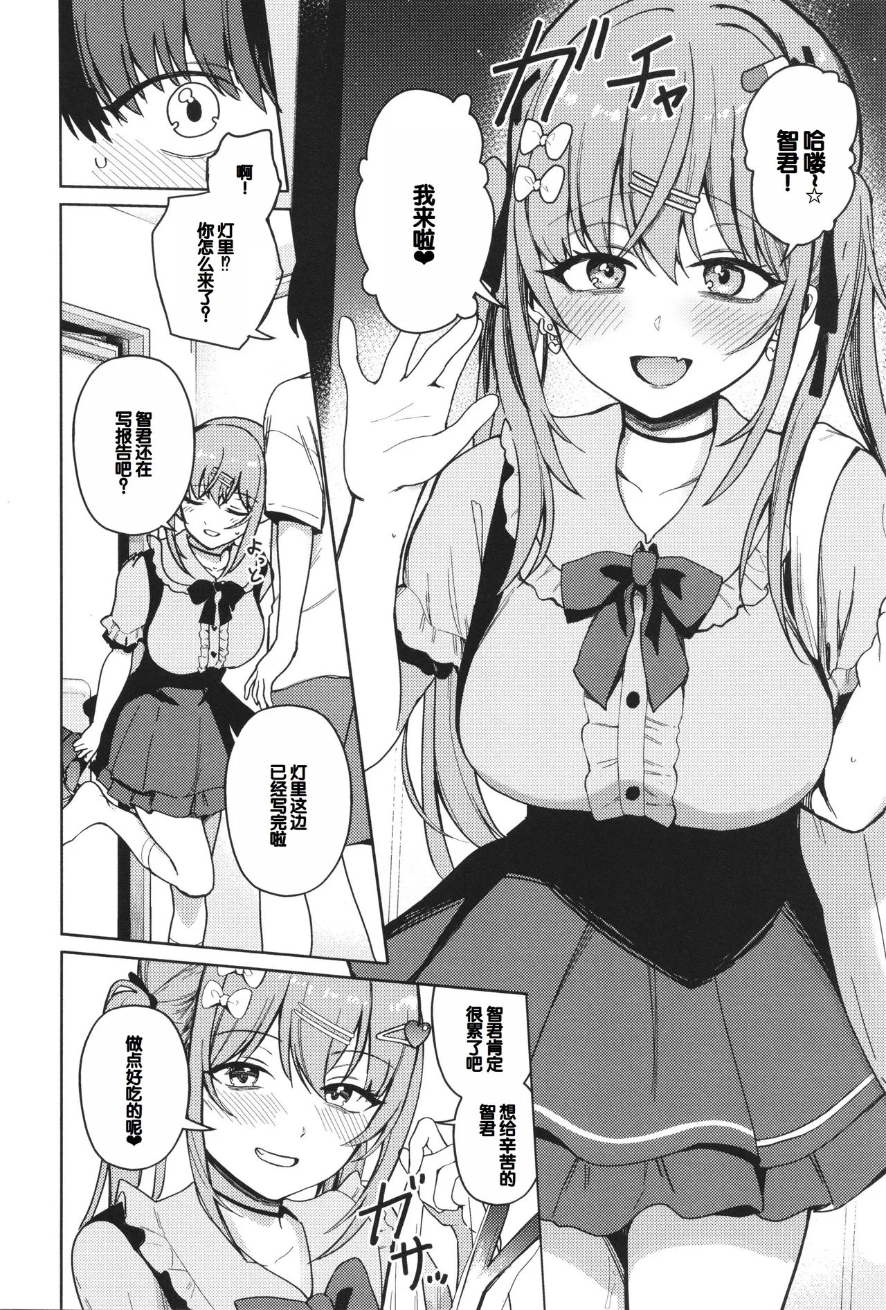 Syuki Iki Mamire page 44 - maid cum swap hentai manga - read online free