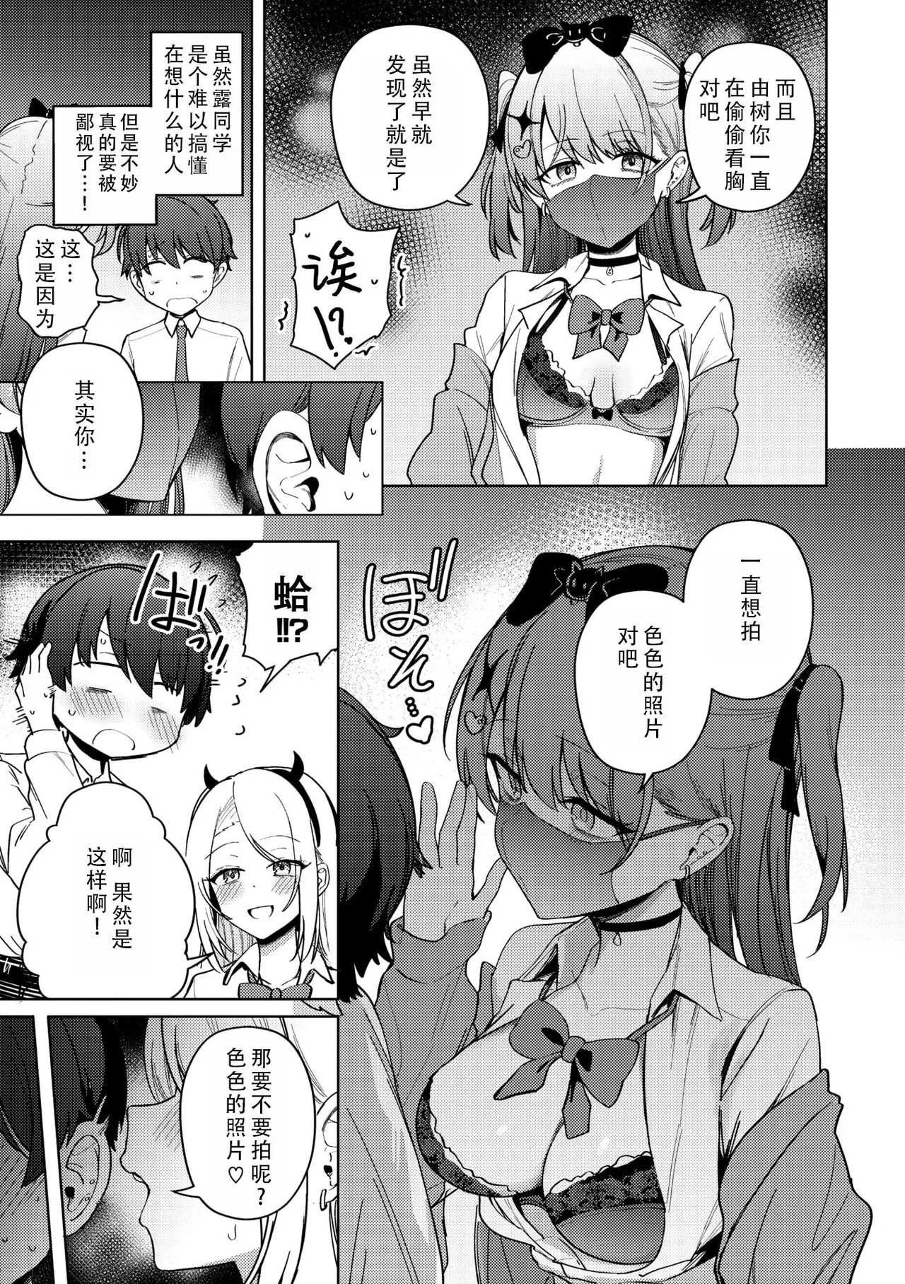 Syuki Iki Mamire page 77 - maid cum swap hentai manga - read online free