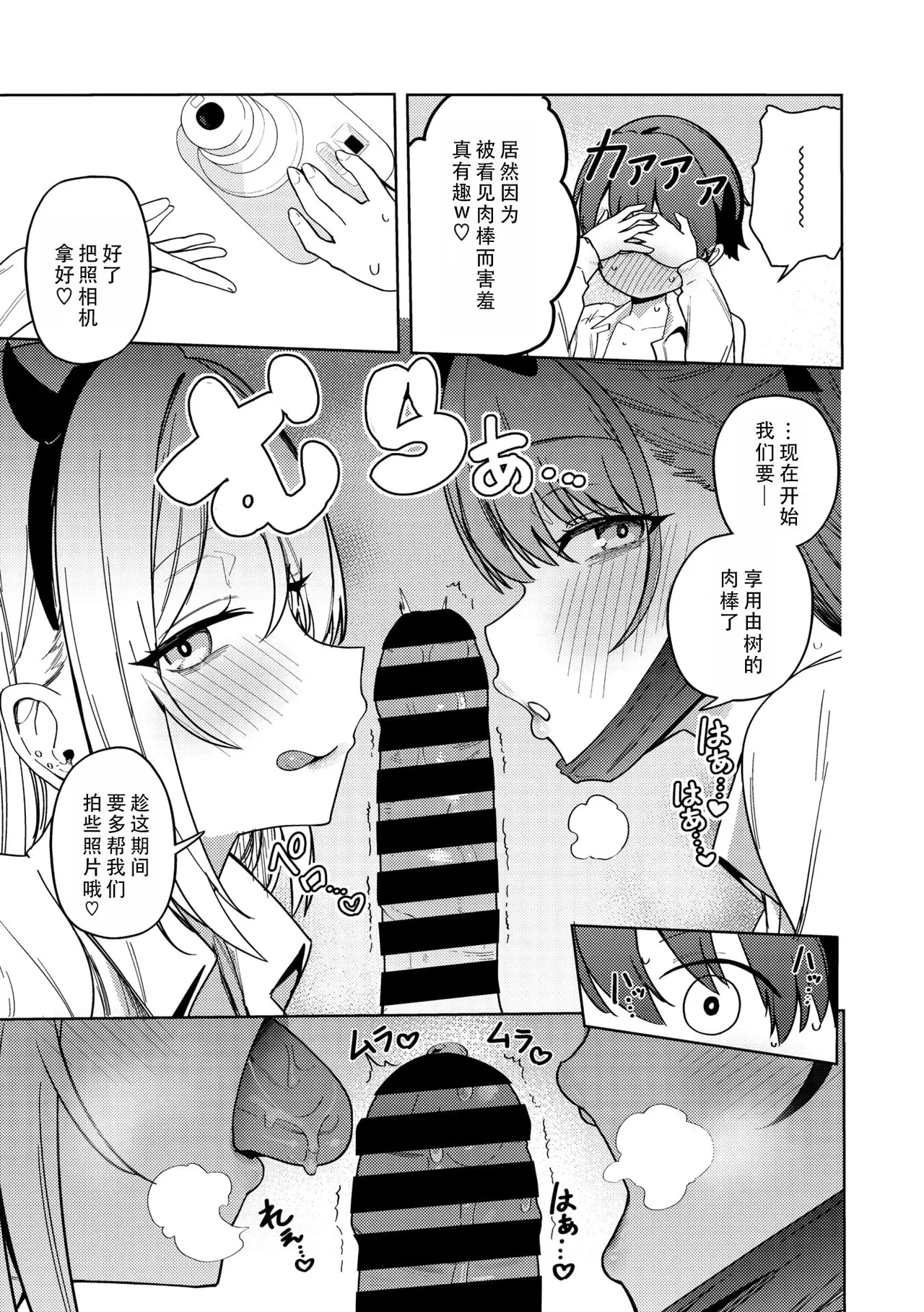 Syuki Iki Mamire page 83 - maid cum swap hentai manga - read online free