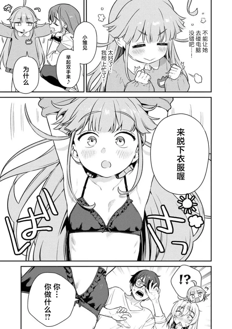 Nukitashi Nukige mitai na shima ni sunderu watashi wa dosurya ii desuka R 第3话 | 生活在拔作一样的岛上我该怎么办才好 R 第3话 page 17 - multi-work series hentai manga - read online free