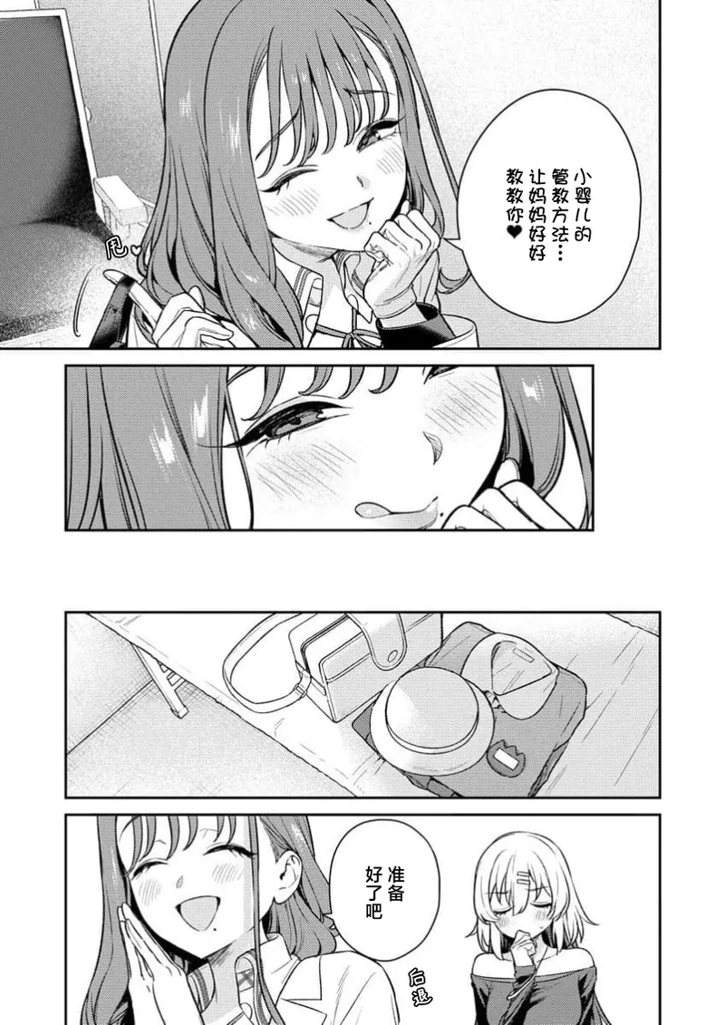 Nukitashi Nukige mitai na shima ni sunderu watashi wa dosurya ii desuka R 第3话 | 生活在拔作一样的岛上我该怎么办才好 R 第3话 page 19 - multi-work series hentai manga - read online free