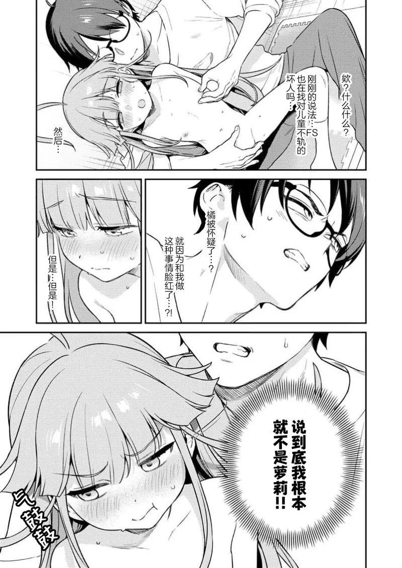 Nukitashi Nukige mitai na shima ni sunderu watashi wa dosurya ii desuka R 第3话 | 生活在拔作一样的岛上我该怎么办才好 R 第3话 page 27 - multi-work series hentai manga - read online free