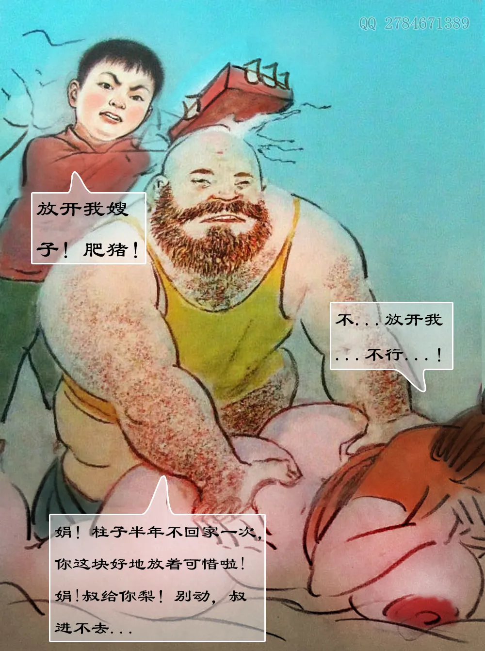 【奶子保卫战】黑暗 page 9 - ai generated hentai manga - read online free