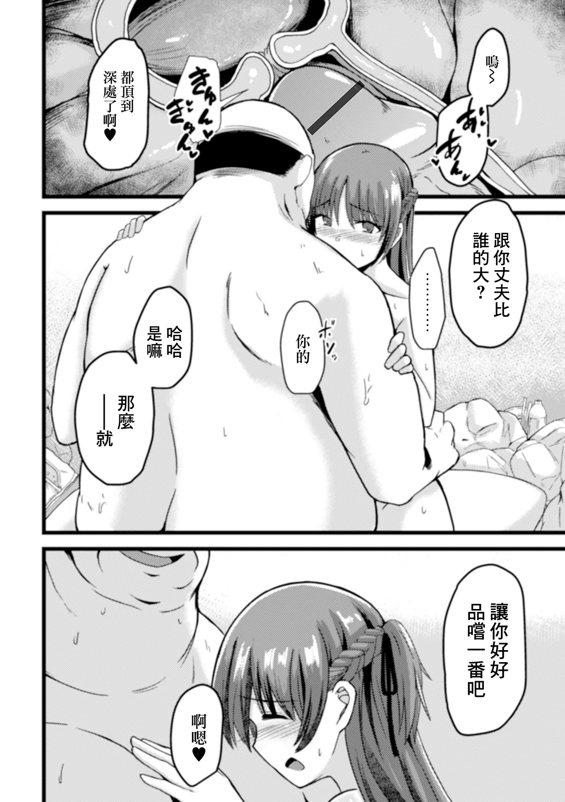Kakkou no Tamago page 10 - bbm sole female hentai manga - read online free