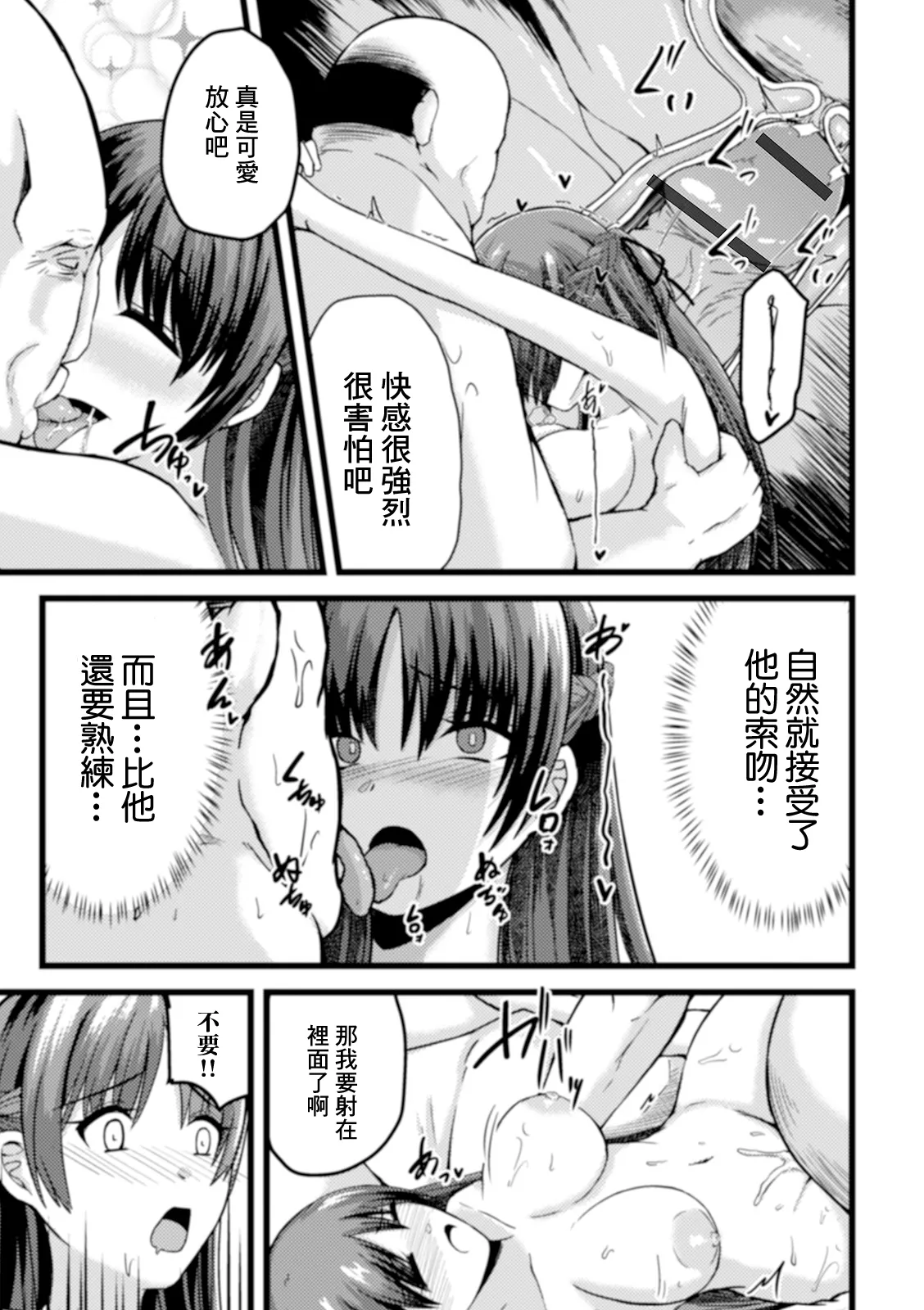 Kakkou no Tamago page 11 - bbm sole female hentai manga - read online free