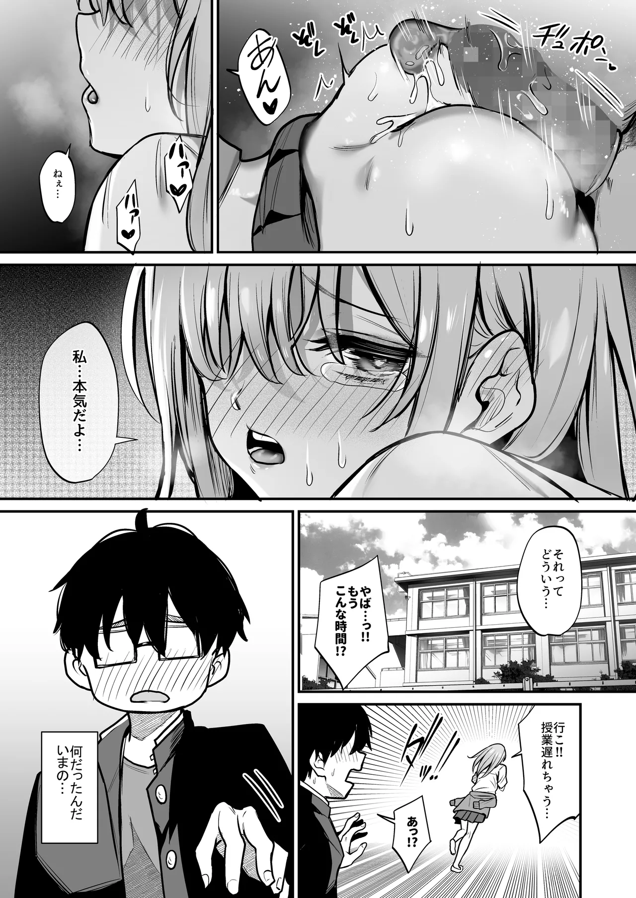 Otaku ni Yasashii Gal to Gal ni Kibishii Otaku page 28 original parody - big breasts glasses hentai manga - read online free