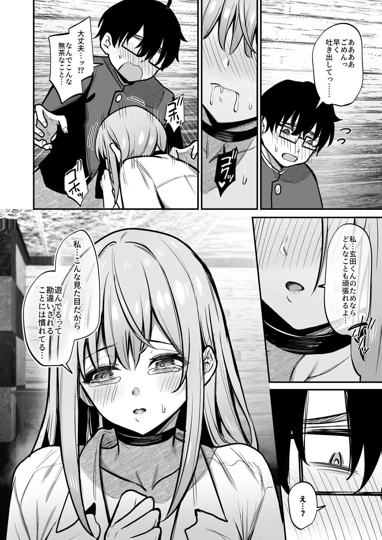 Otaku ni Yasashii Gal to Gal ni Kibishii Otaku page 31 original parody - big breasts glasses hentai manga - read online free