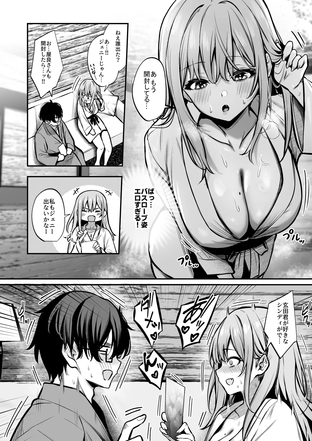 Otaku ni Yasashii Gal to Gal ni Kibishii Otaku page 9 original parody - big breasts glasses hentai manga - read online free