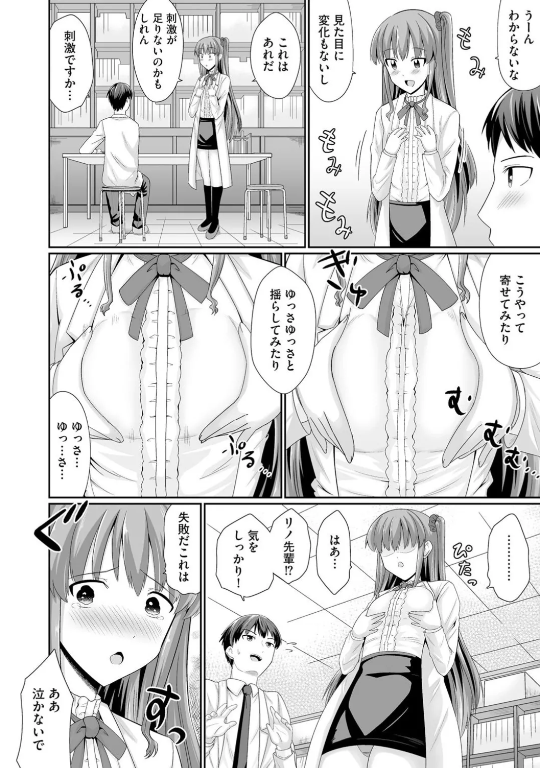 Comic Be Chick vol.3 page 10 - stockings tail hentai manga - read online free