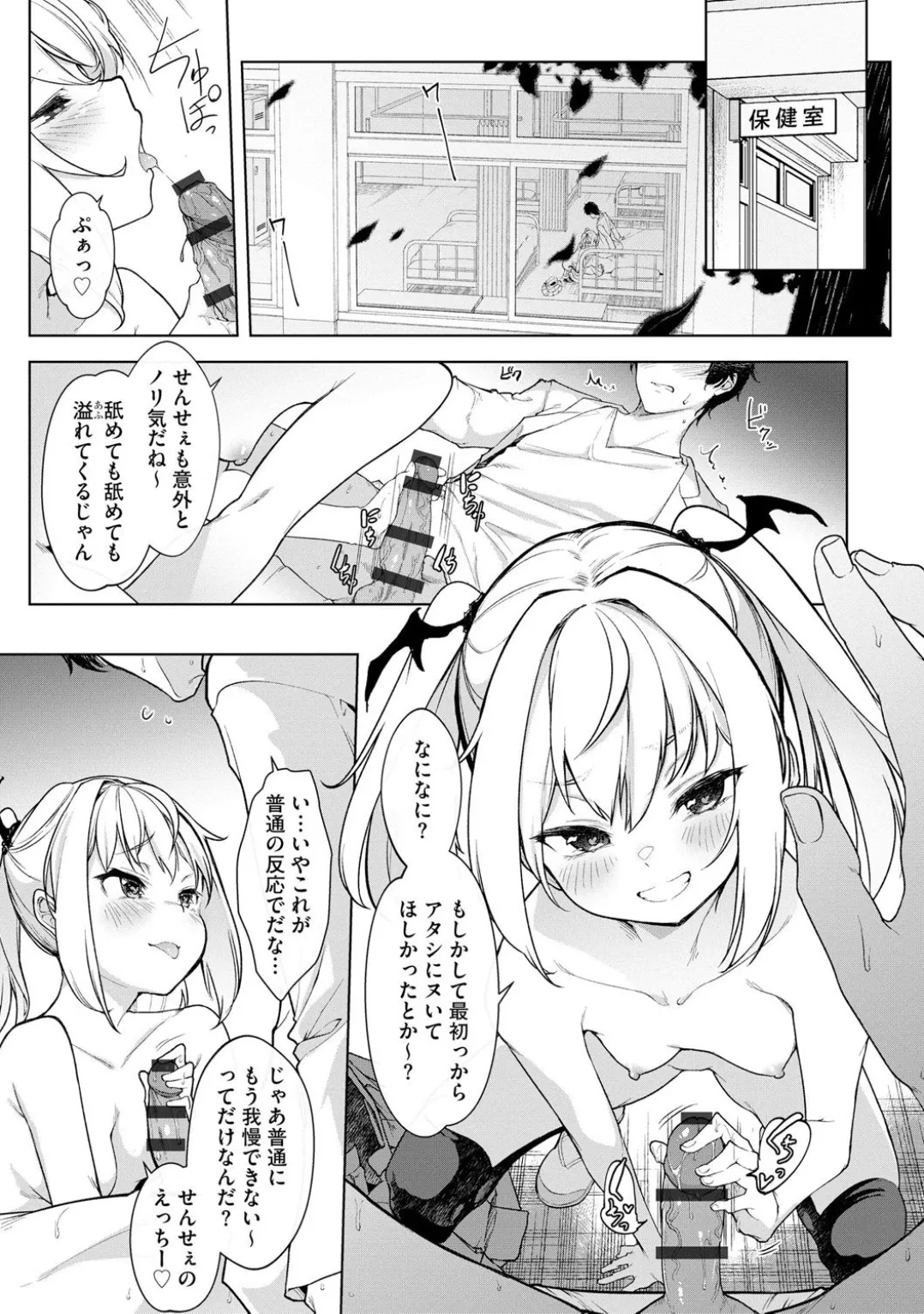 Comic Be Chick vol.3 page 113 - stockings tail hentai manga - read online free