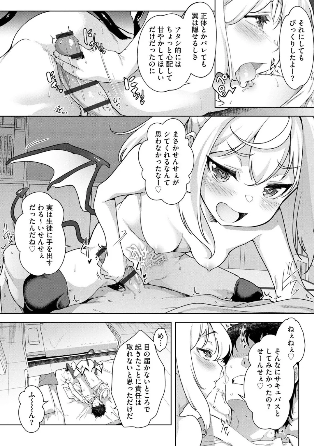 Comic Be Chick vol.3 page 120 - wings anthology hentai manga - read online free