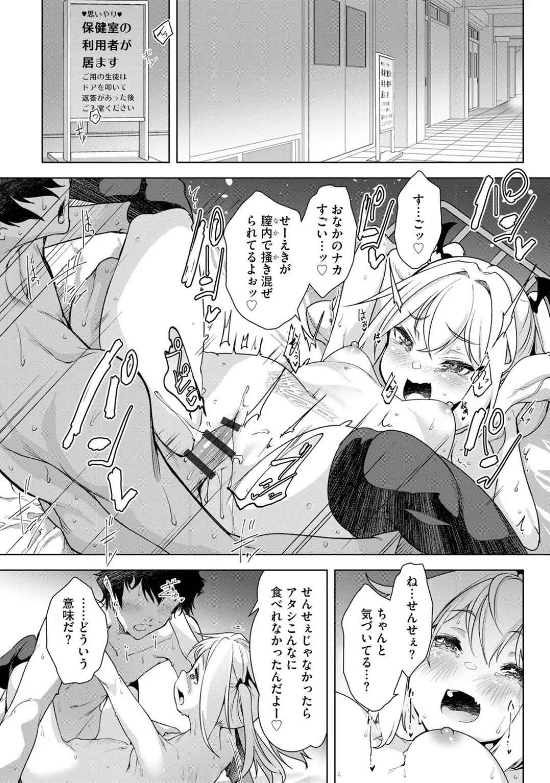 Comic Be Chick vol.3 page 126 - wings anthology hentai manga - read online free