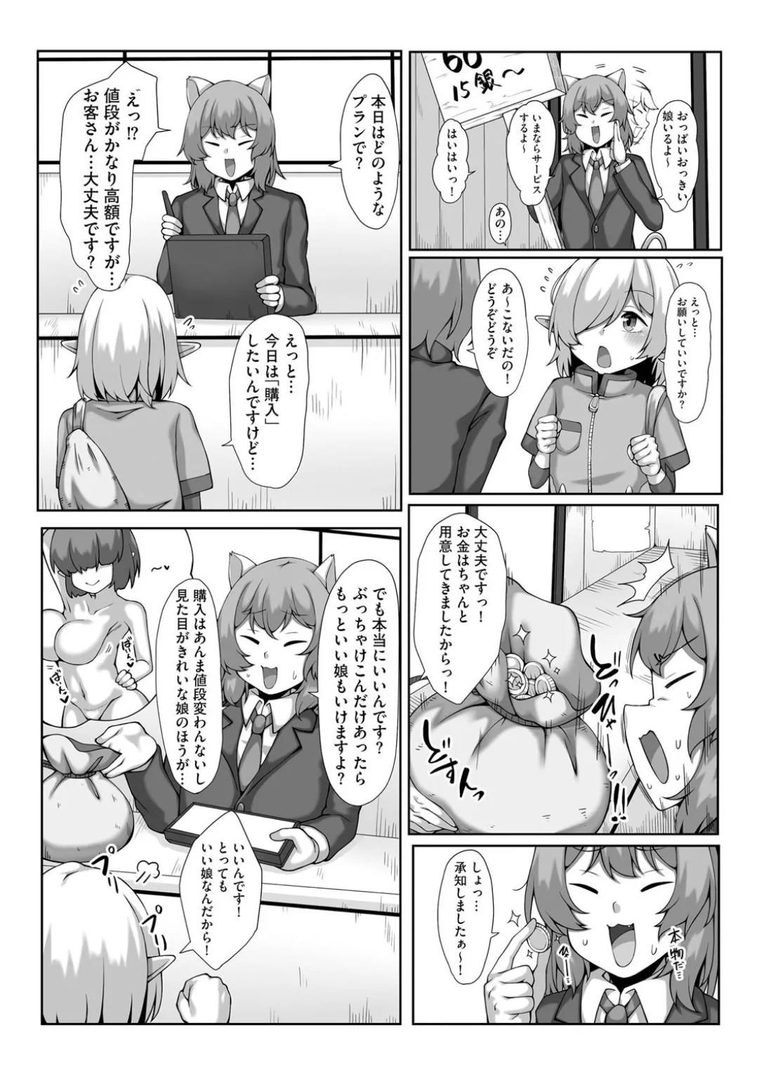 Comic Be Chick vol.3 page 142 - stockings tail hentai manga - read online free