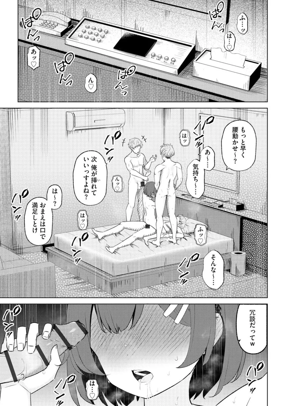 Comic Be Chick vol.3 page 157 - stockings tail hentai manga - read online free