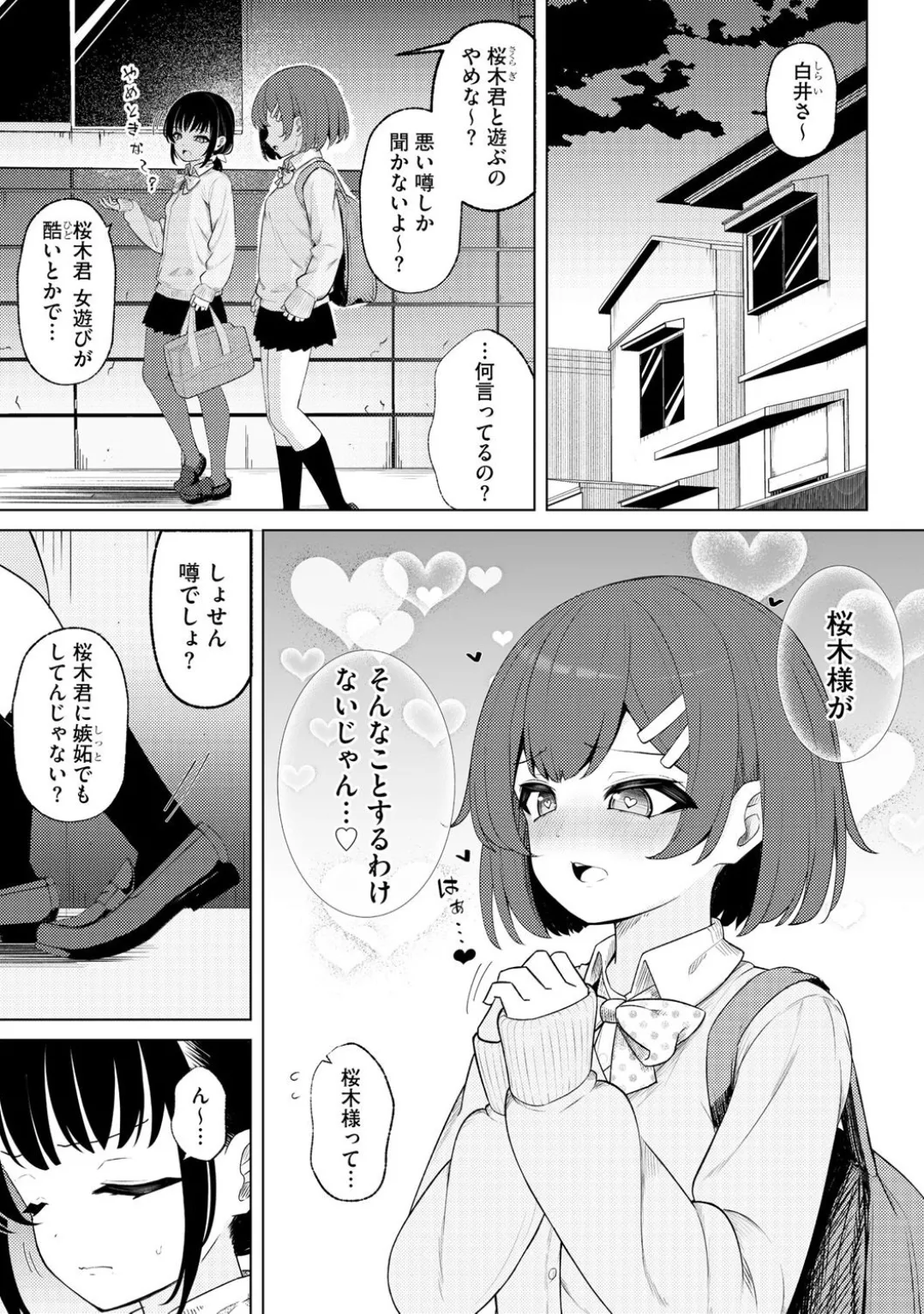 Comic Be Chick vol.3 page 159 - stockings tail hentai manga - read online free