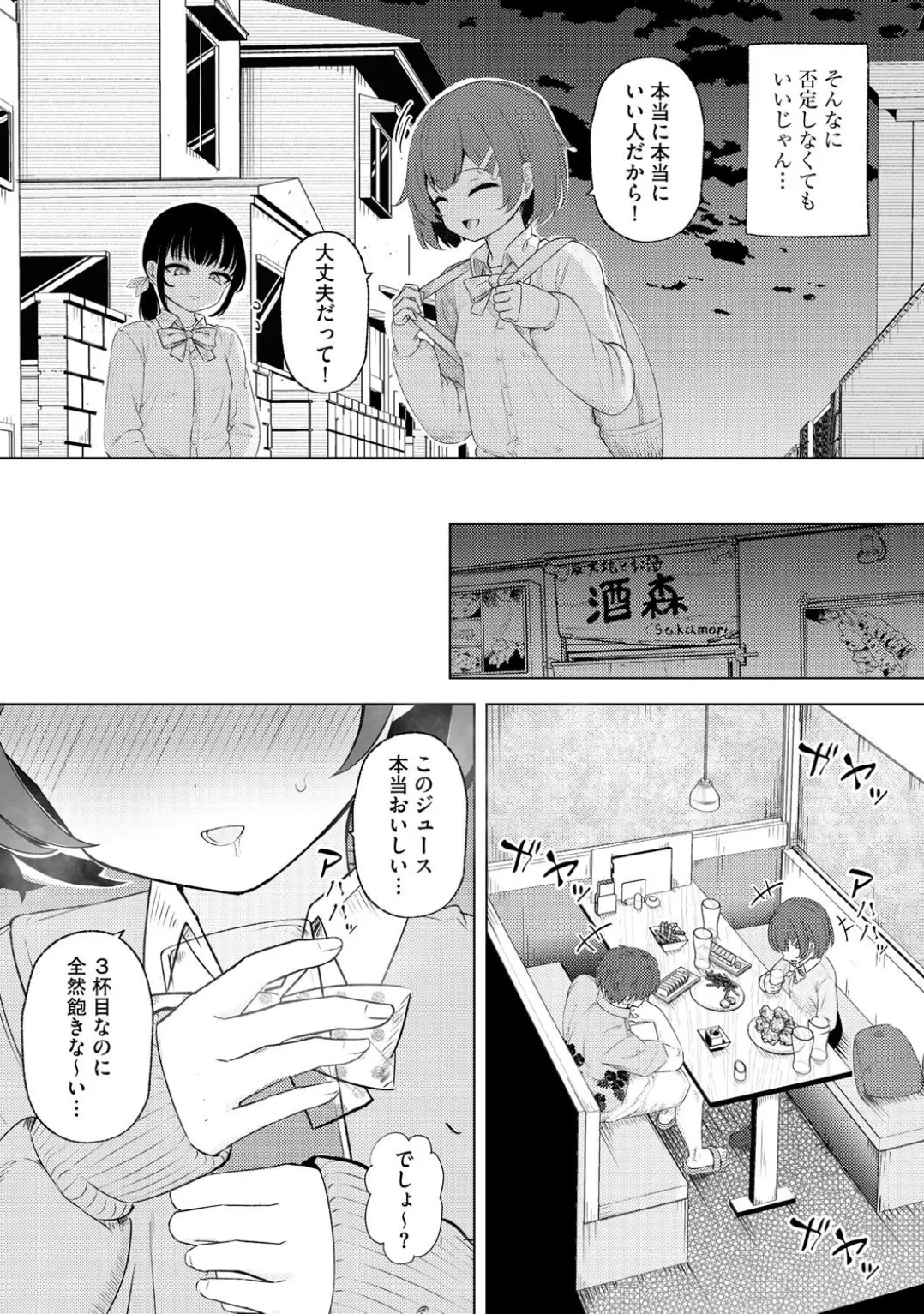 Comic Be Chick vol.3 page 161 - stockings tail hentai manga - read online free